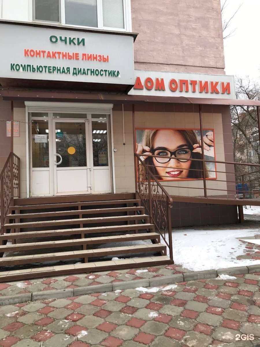 Отзывы на компанию Дом оптики в г. Волгоград c фото