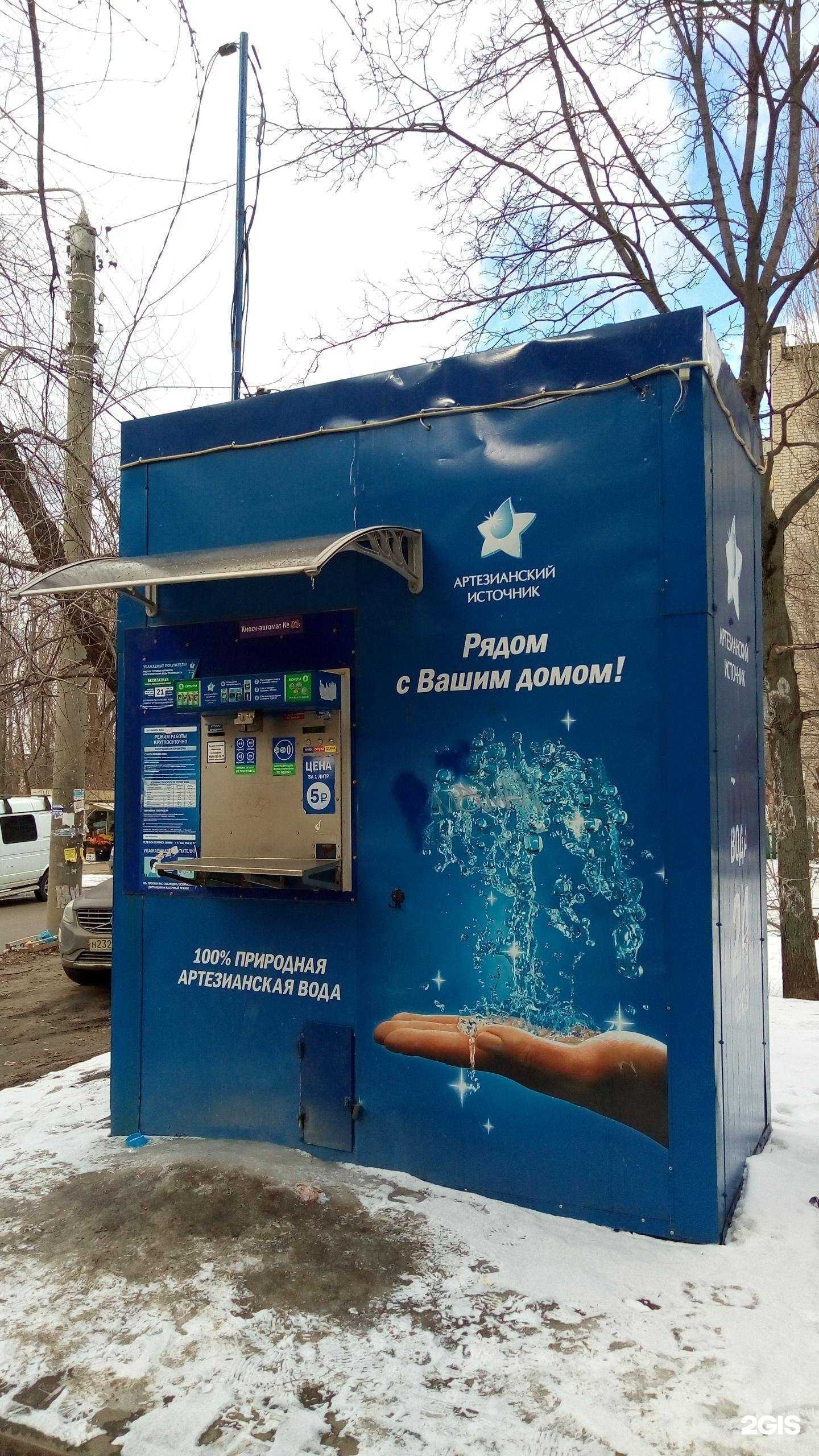 Отзывы на компанию Артезианский источник-Воронеж в г. Воронеж c фото