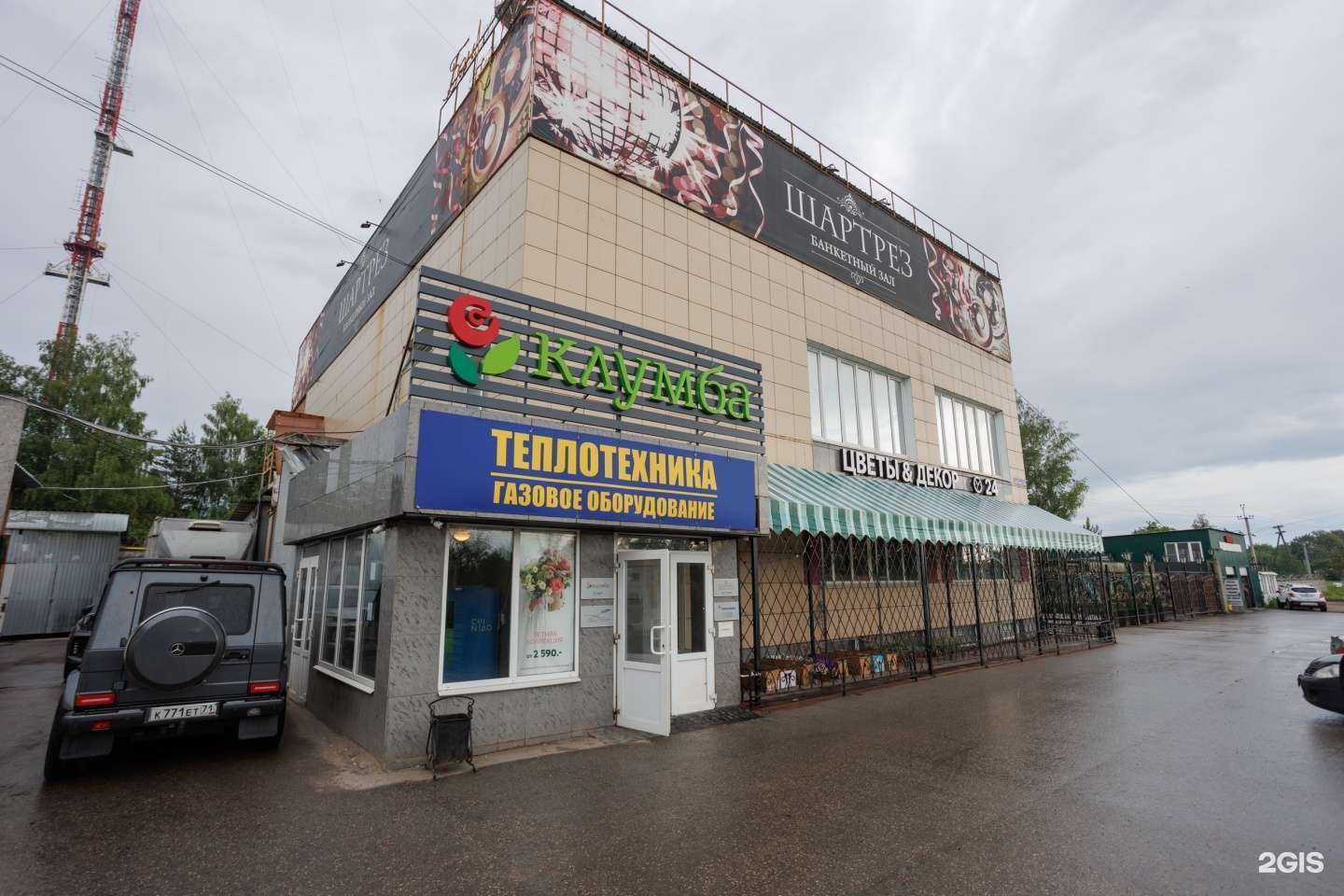 Отзывы на компанию Клумба в Туле c фото