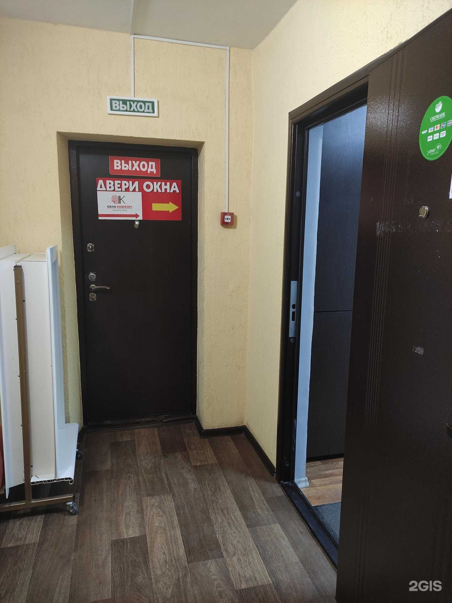 Отзывы на компанию Окна-Комфорт в Волгодонске c фото