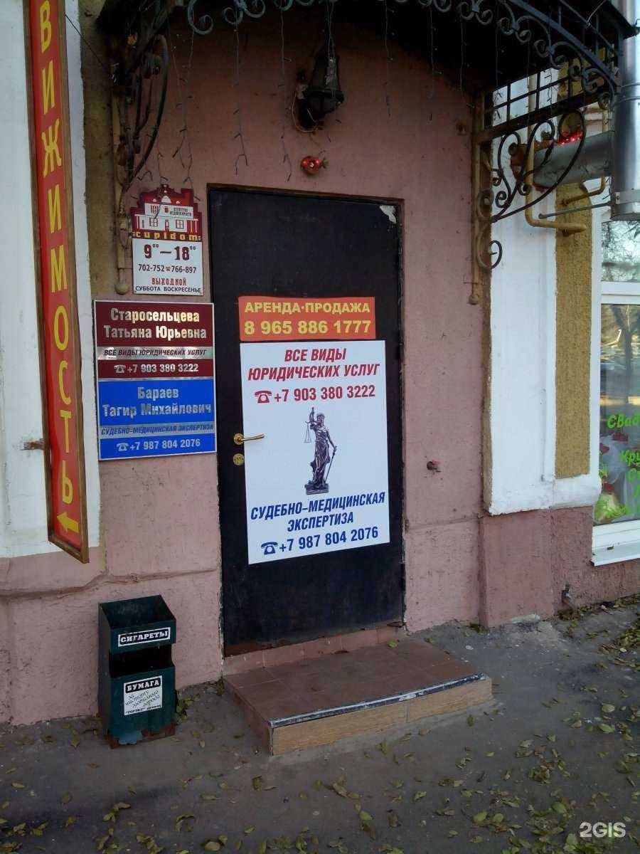 Отзывы на компанию Адвокат Старосельцева Т.Ю. в г. Энгельс c фото