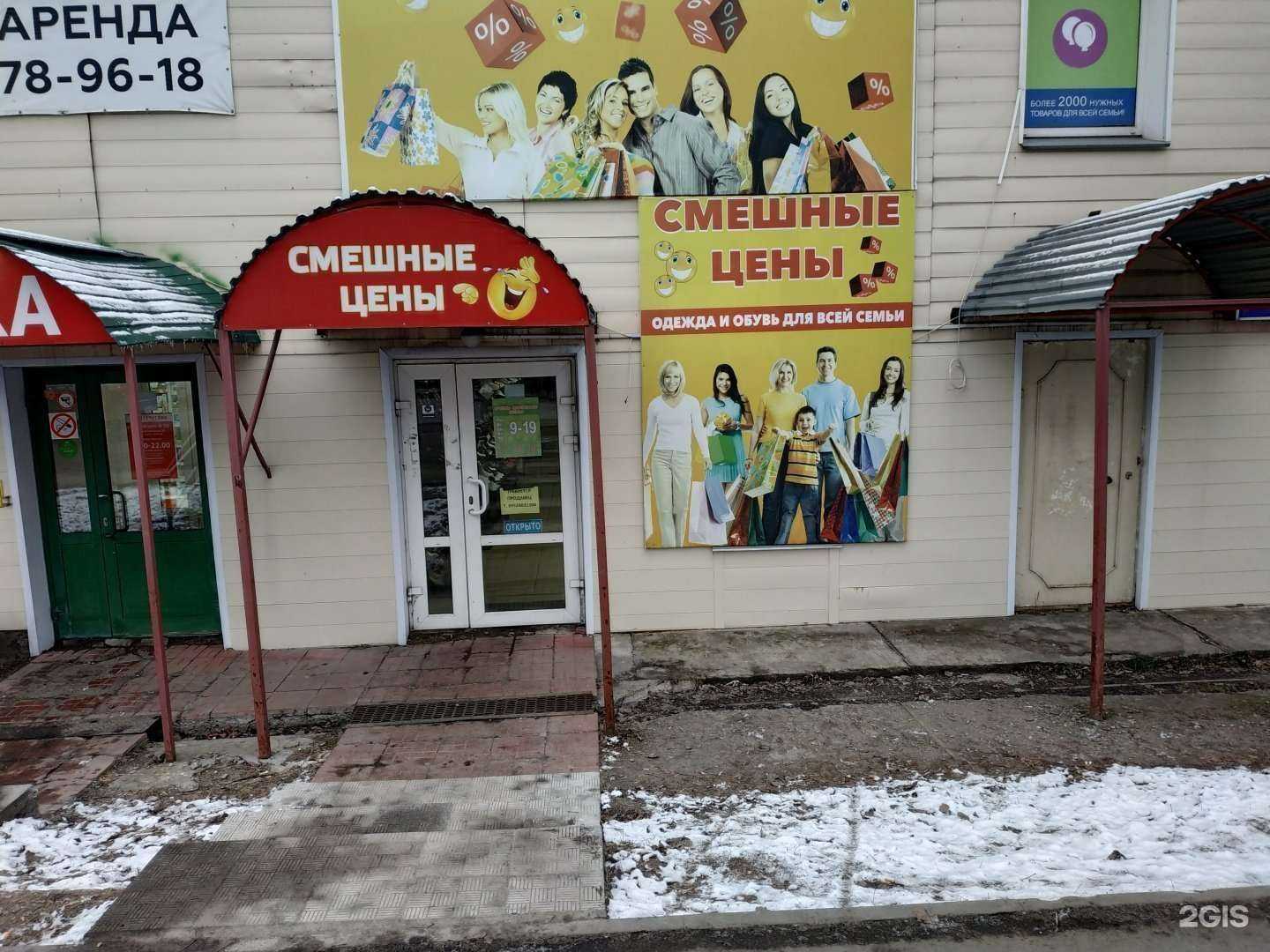 Отзывы на компанию Очень смешные цены в Кирове c фото