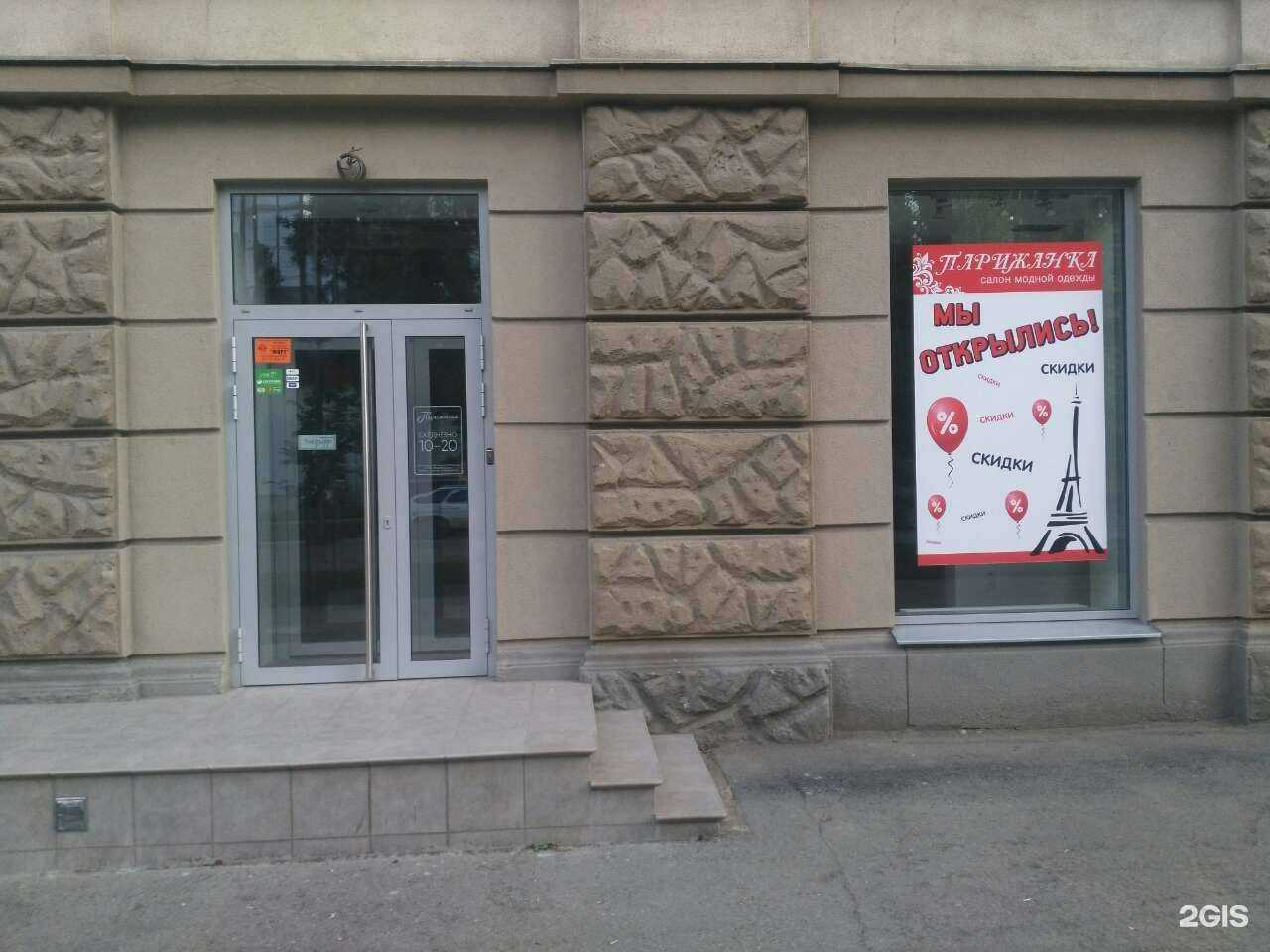 Отзывы на компанию Парижанка в Саратове c фото