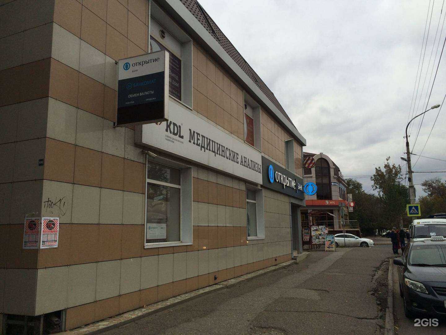 Отзывы на компанию Mcosmo в Астрахани c фото