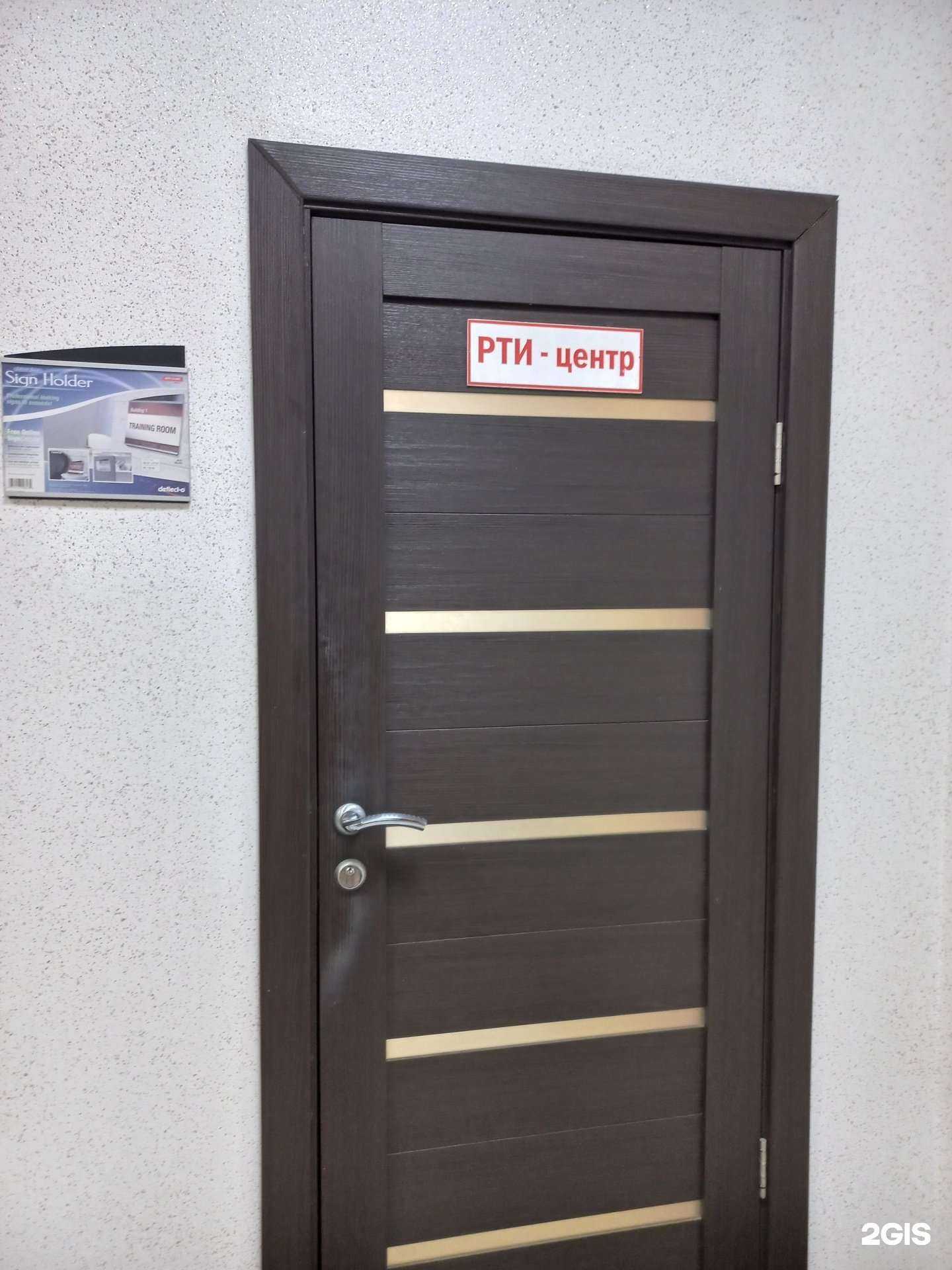 Отзывы на компанию Рти-центр в г. Иркутск c фото