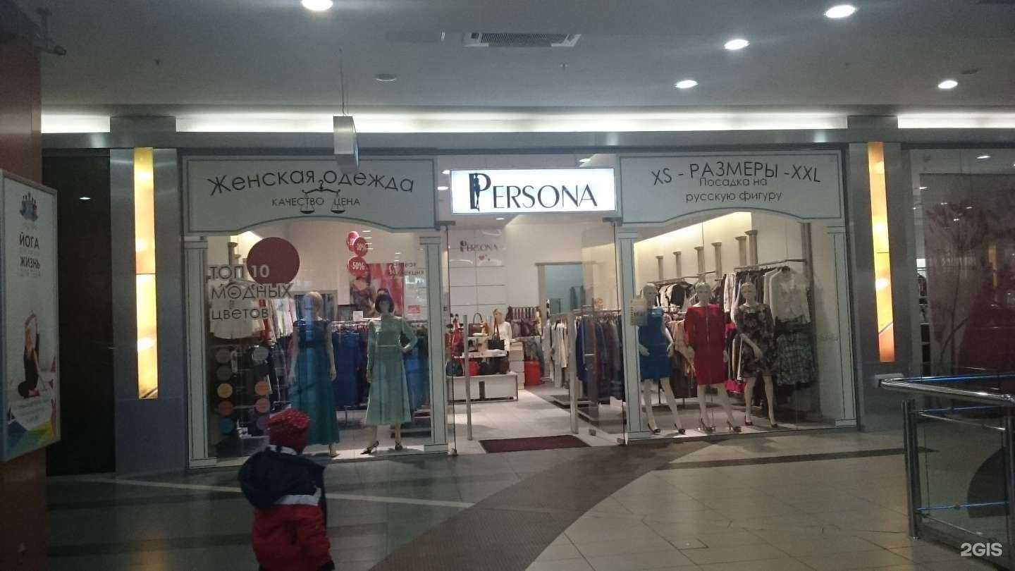 Отзывы на компанию Persona в Калининграде c фото