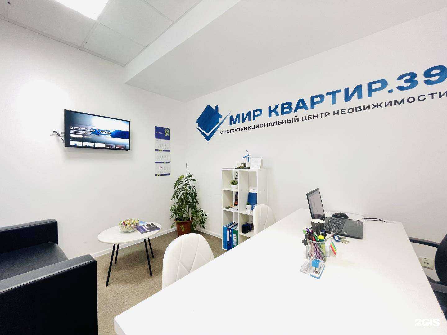 Отзывы на компанию Мир Квартир.39 в г. Калининград c фото