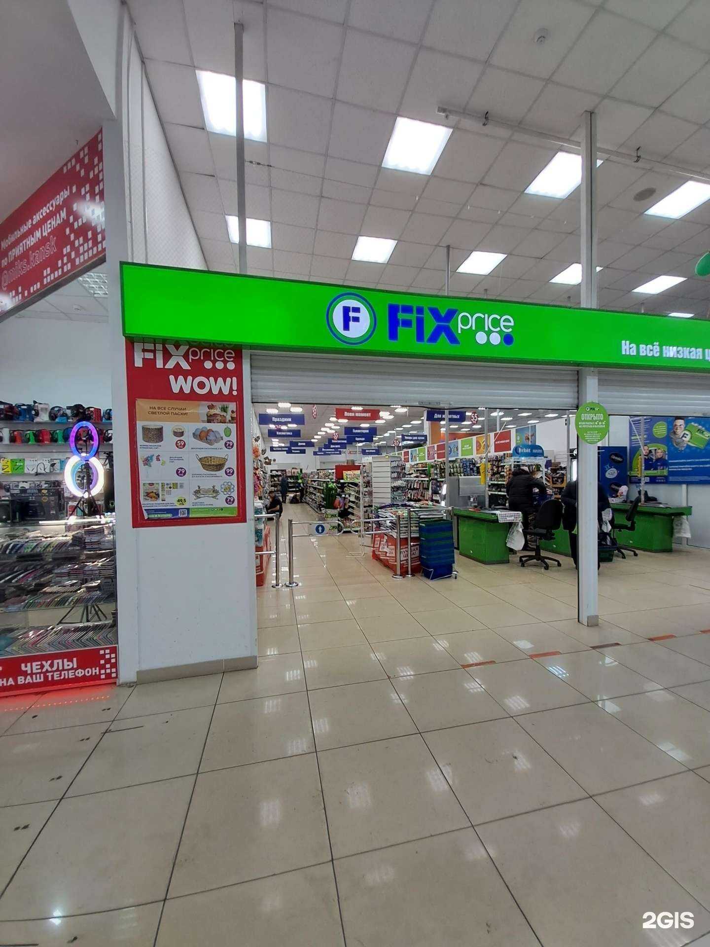 Отзывы на компанию Fix Price в Канске c фото