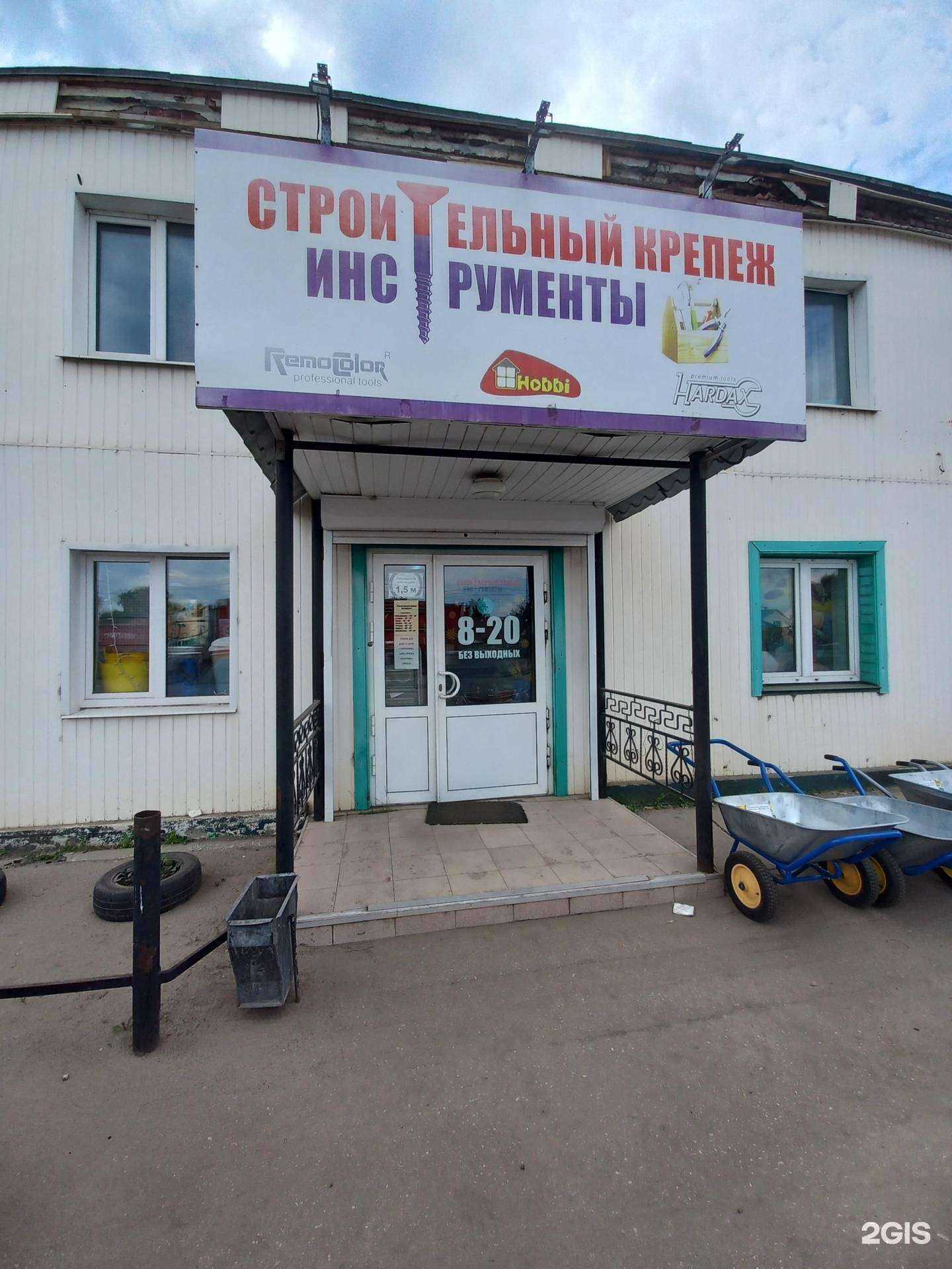 Отзывы на компанию Строительный крепеж в г. Димитровград c фото