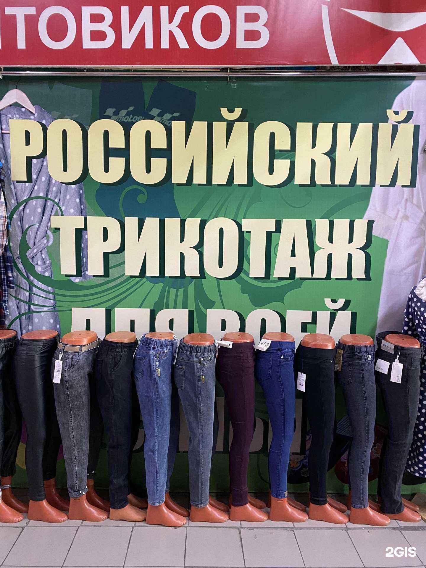 Отзывы на компанию Российский трикотаж в г. Сургут c фото