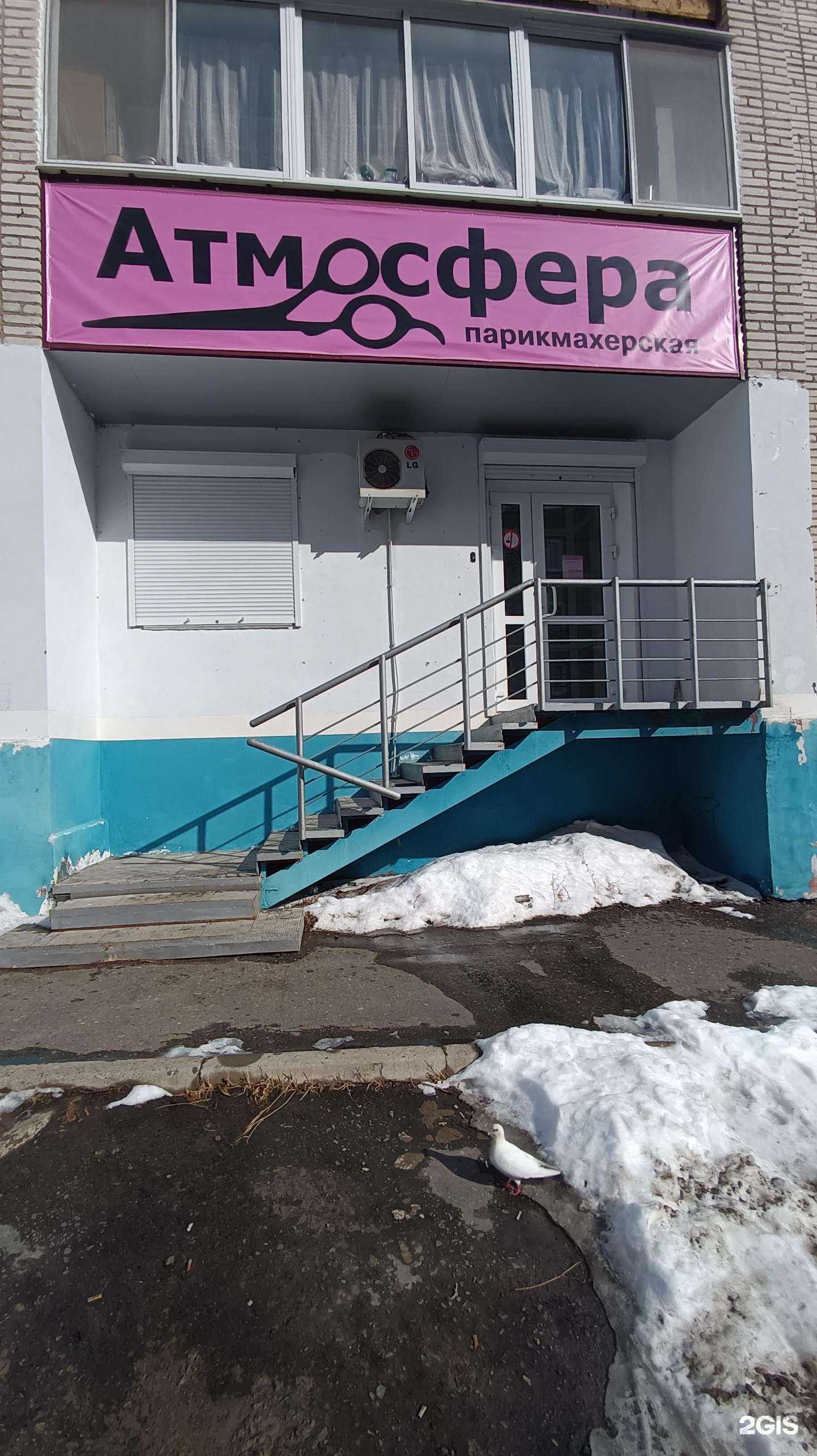 Отзывы на компанию Атмосфера в г. Амурск c фото