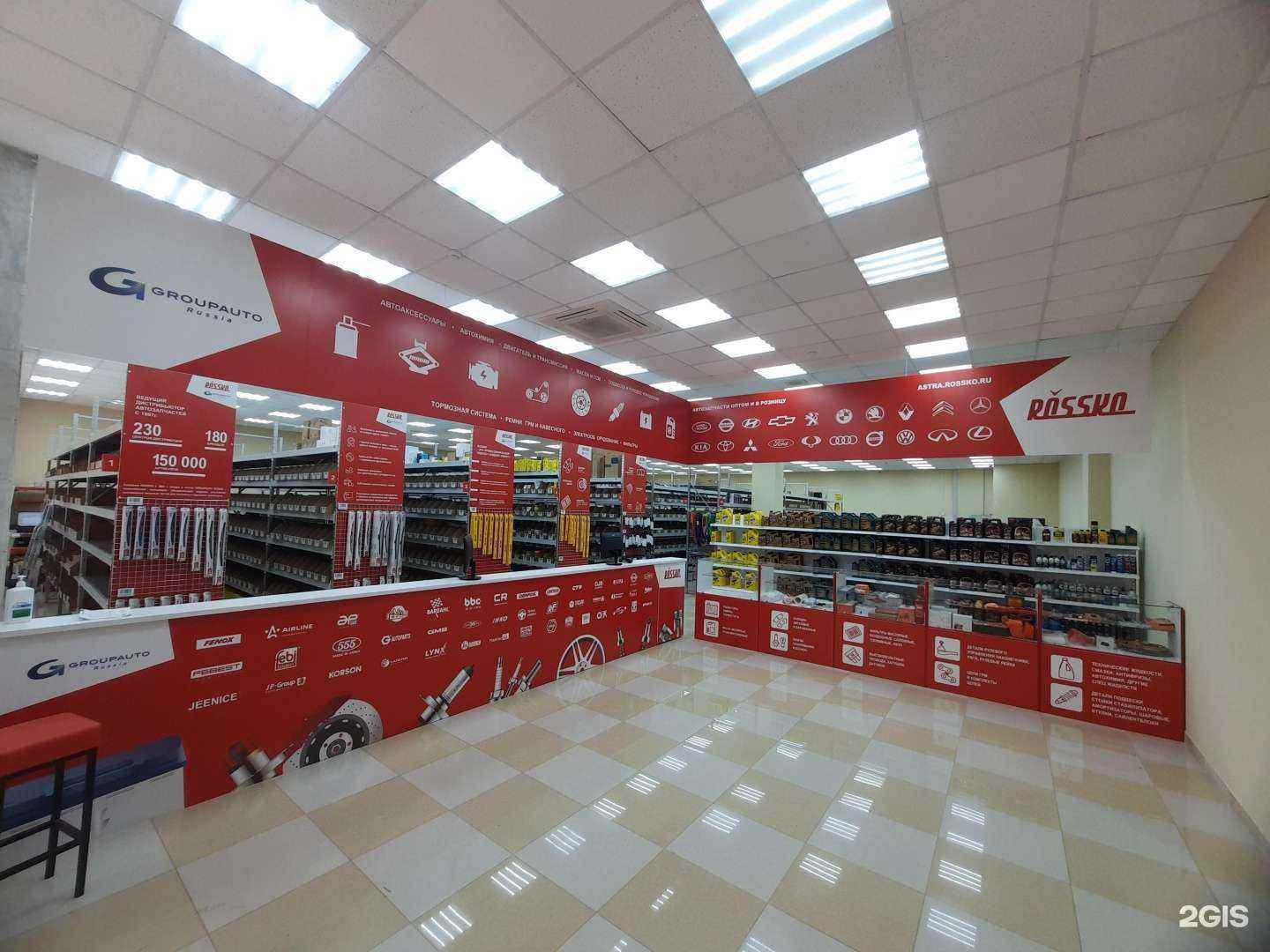 Отзывы на компанию Rossko в Астрахани c фото