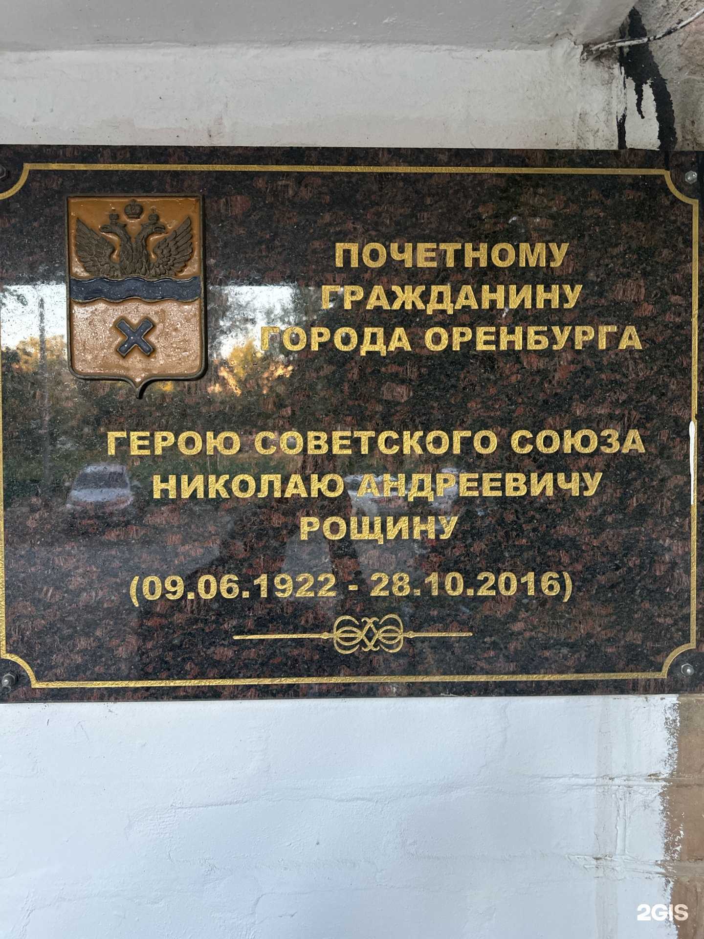 Отзывы на компанию Фармленд в Оренбурге c фото - фотография 2 из 2