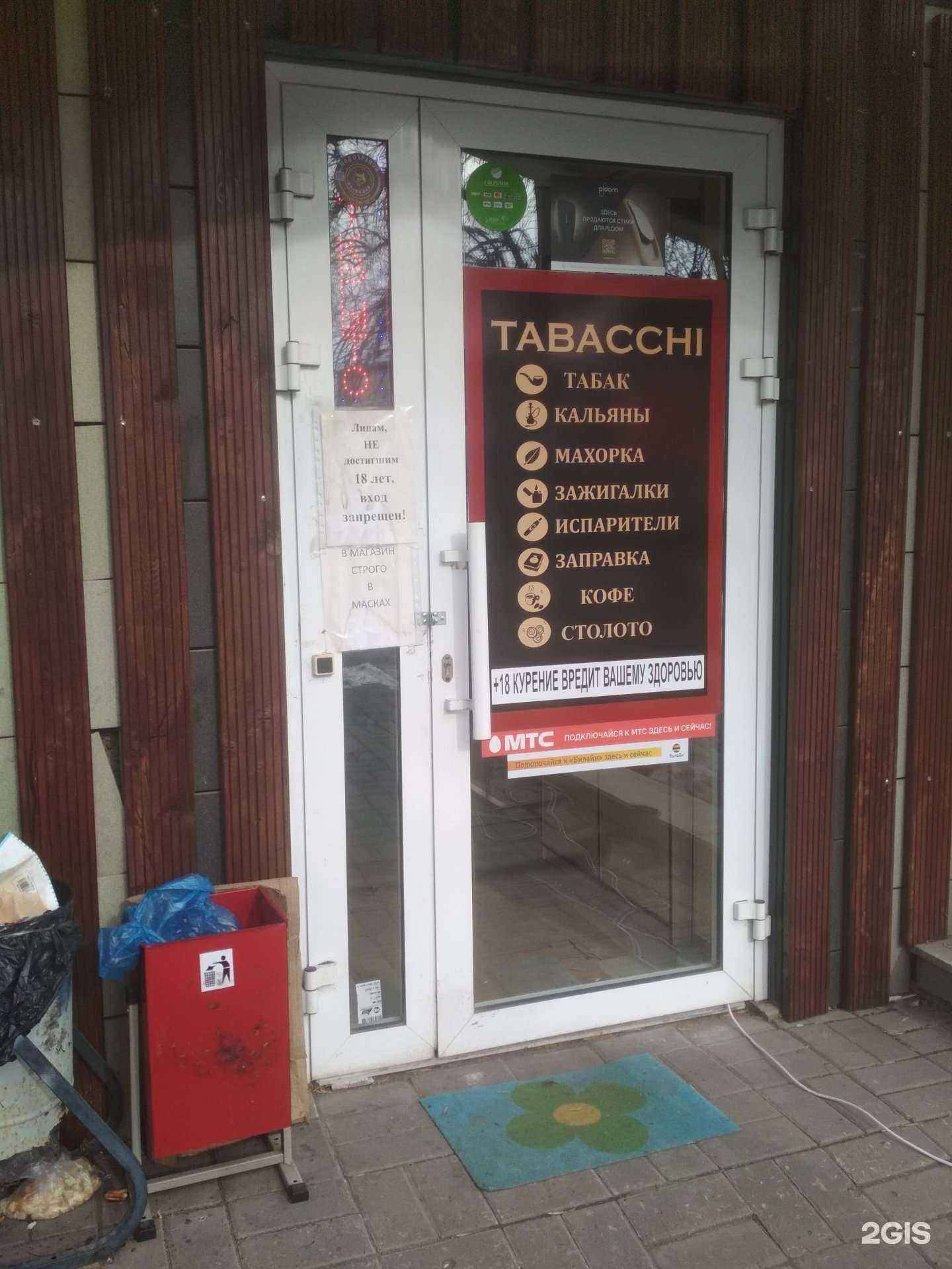 Отзывы на компанию Таб Центр в Уфе c фото