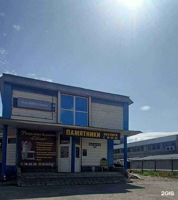 Отзывы на компанию Обелиск в г. Пенза c фото