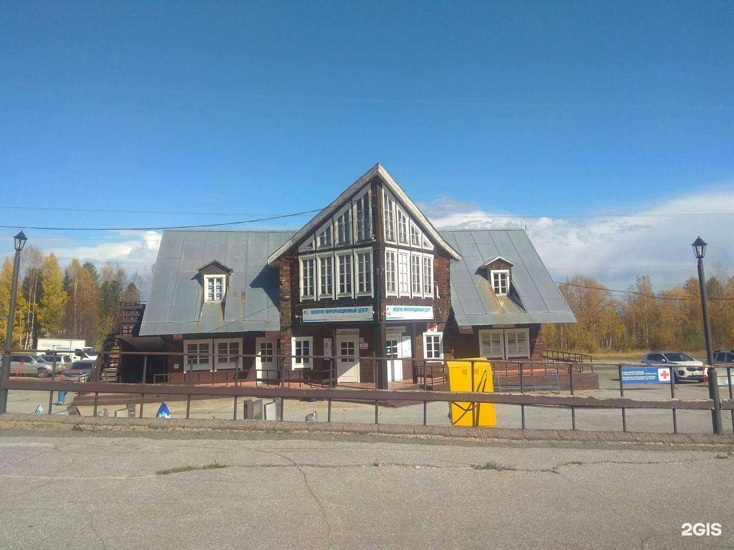 Отзывы на компанию Гора Соболиная в Байкальске c фото - фотография 2 из 2