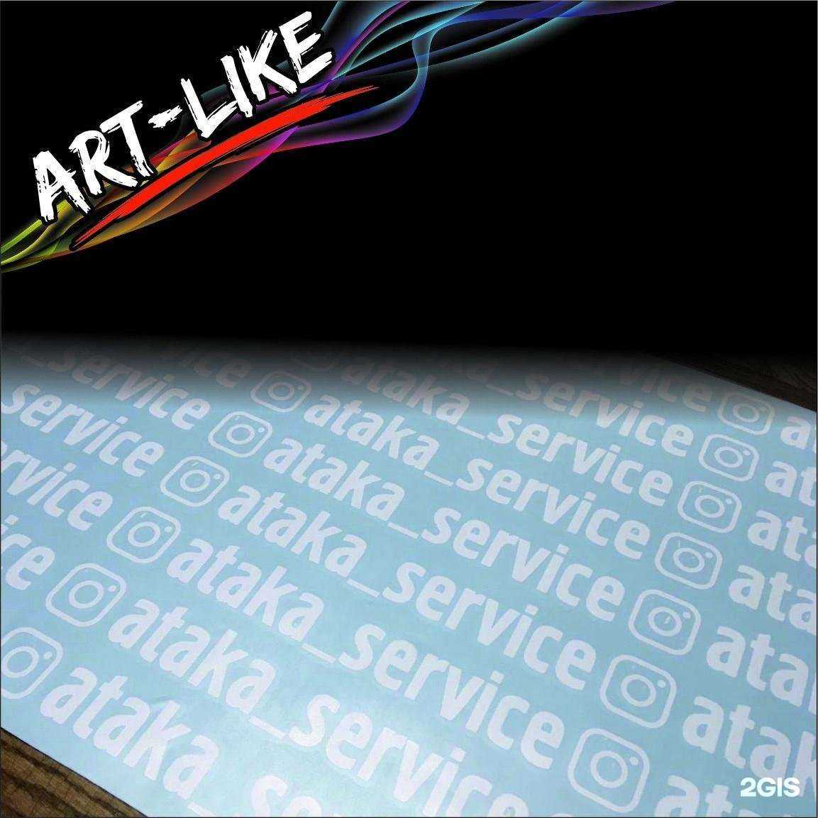 Отзывы на компанию Аrt-likе в г. Новосибирск c фото