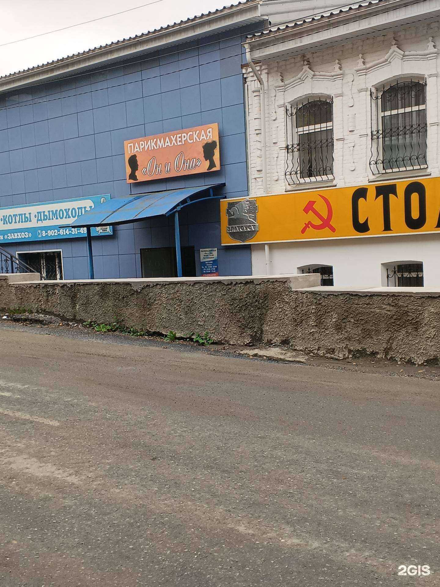 Отзывы на компанию Он и Она в г. Златоуст c фото