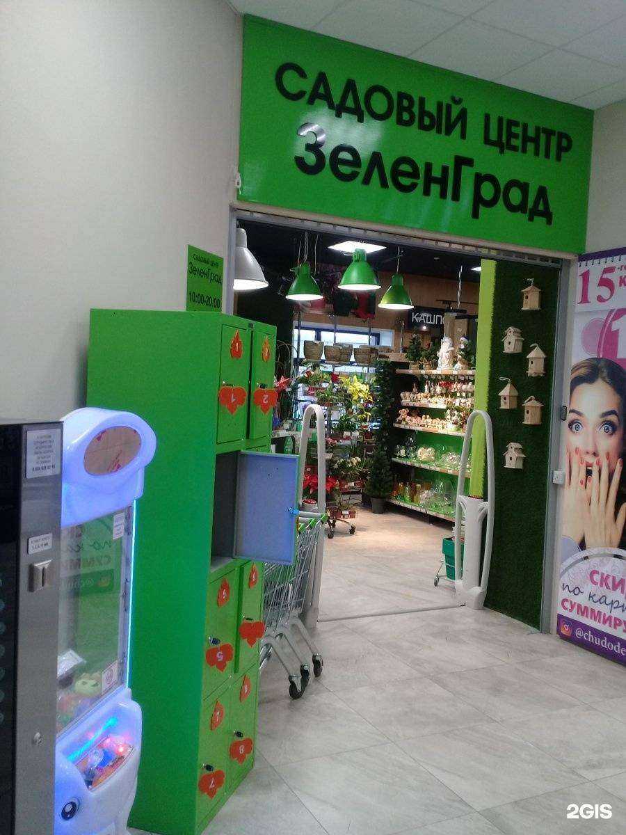 Отзывы на компанию ЗеленГрад в г. Владивосток c фото