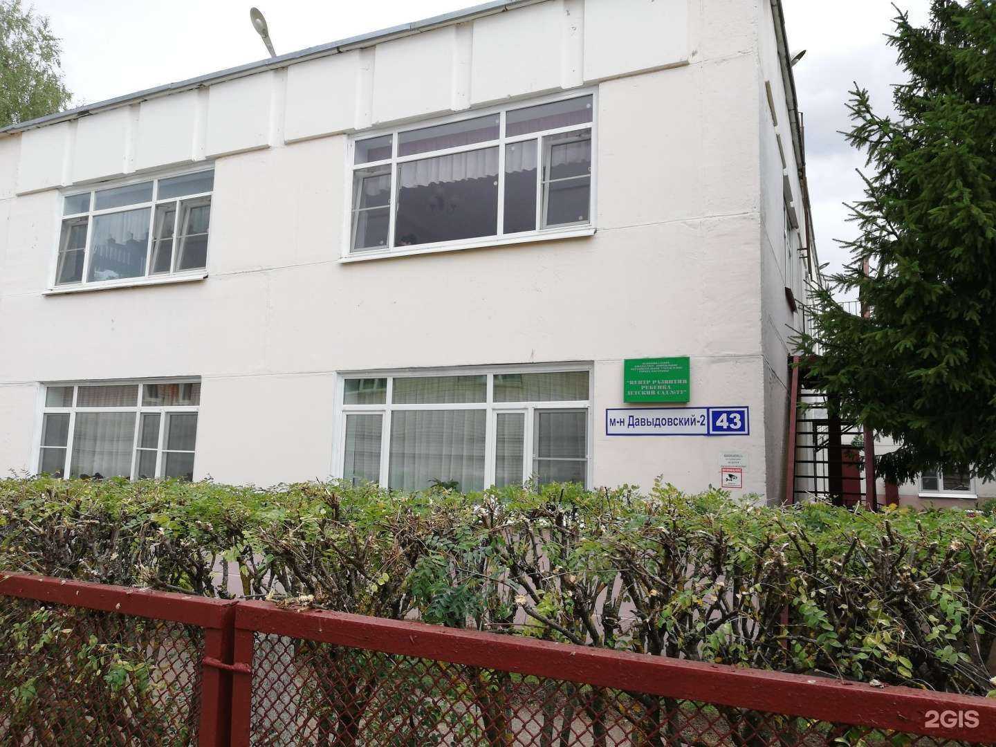 Отзывы на компанию Центр развития ребенка-детский сад №77 в г. Кострома c фото