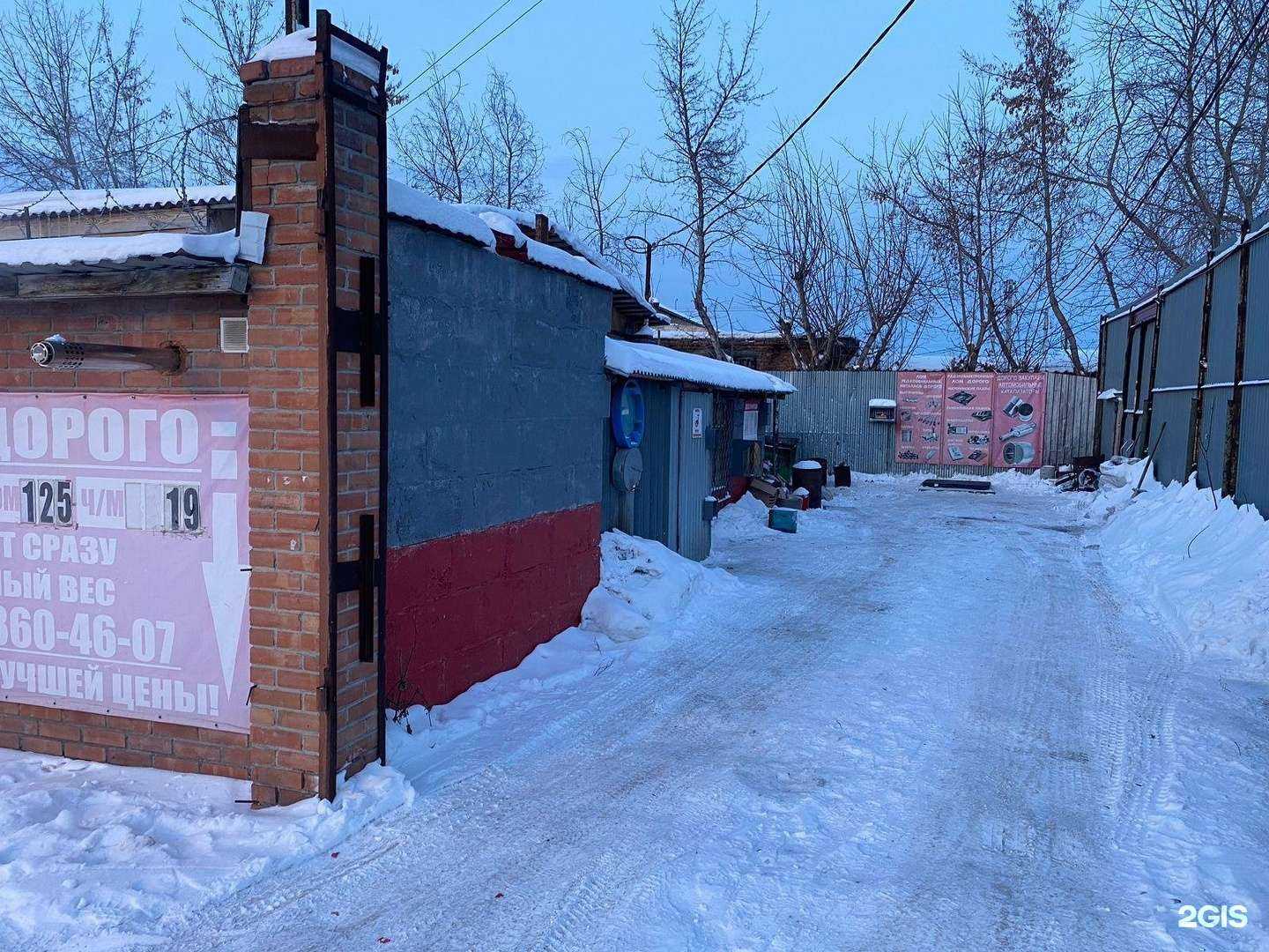 Отзывы на компанию Пункт приема металлолома в г. Бердск c фото