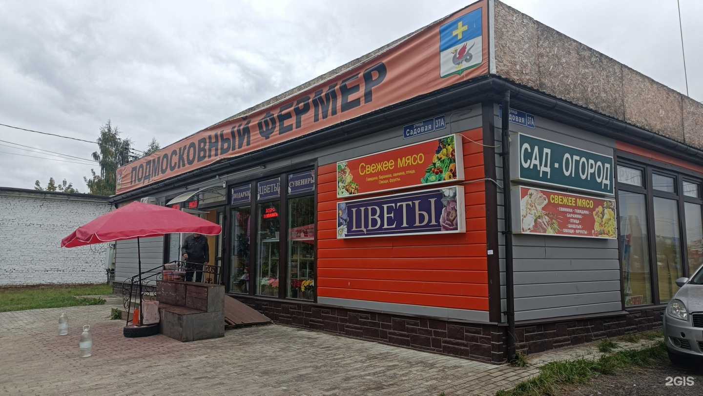 Отзывы на компанию Магазин цветов в Кашире c фото - фотография 2 из 2