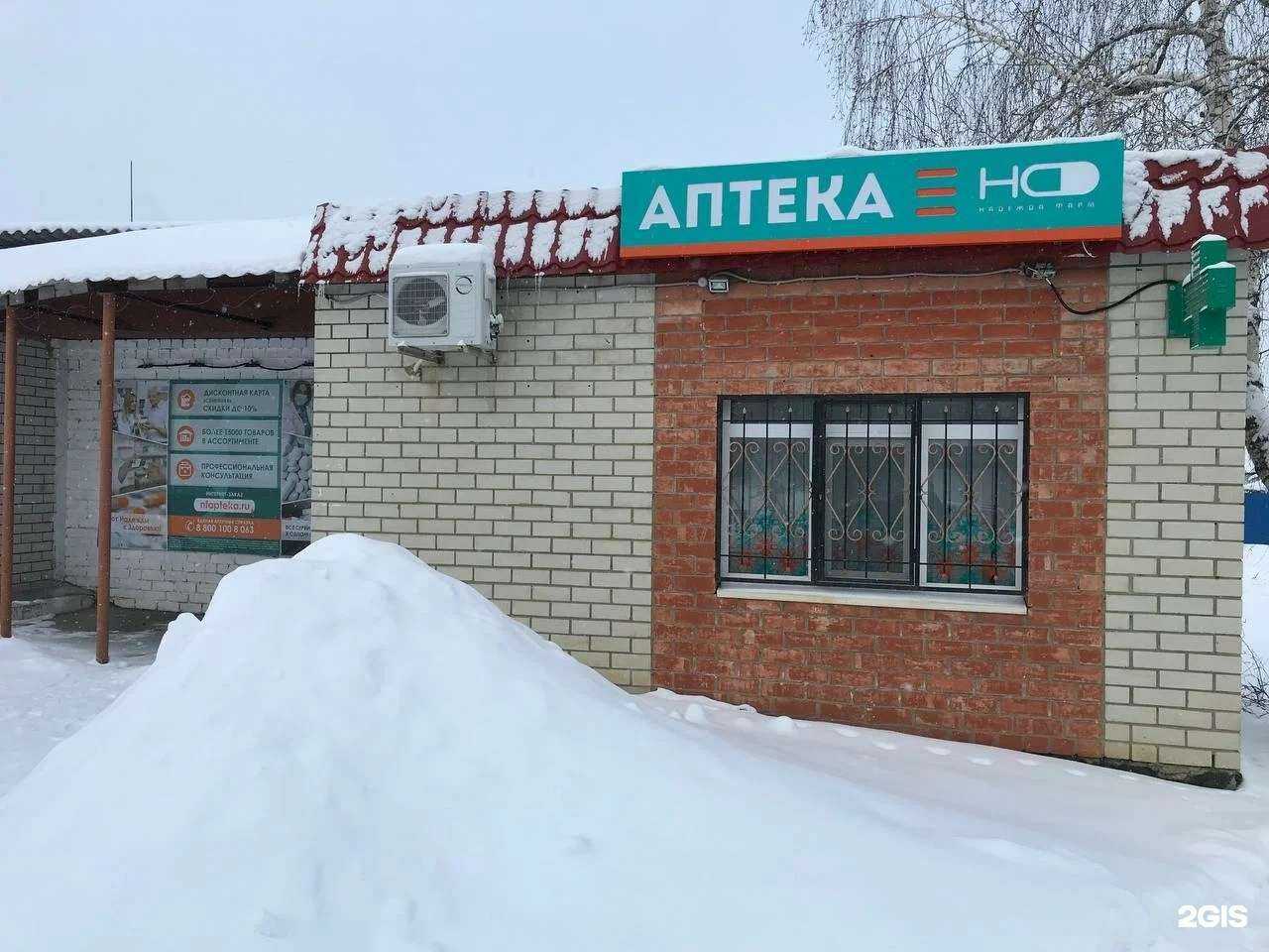 Отзывы на компанию Надежда-Фарм в г. Шиханы c фото