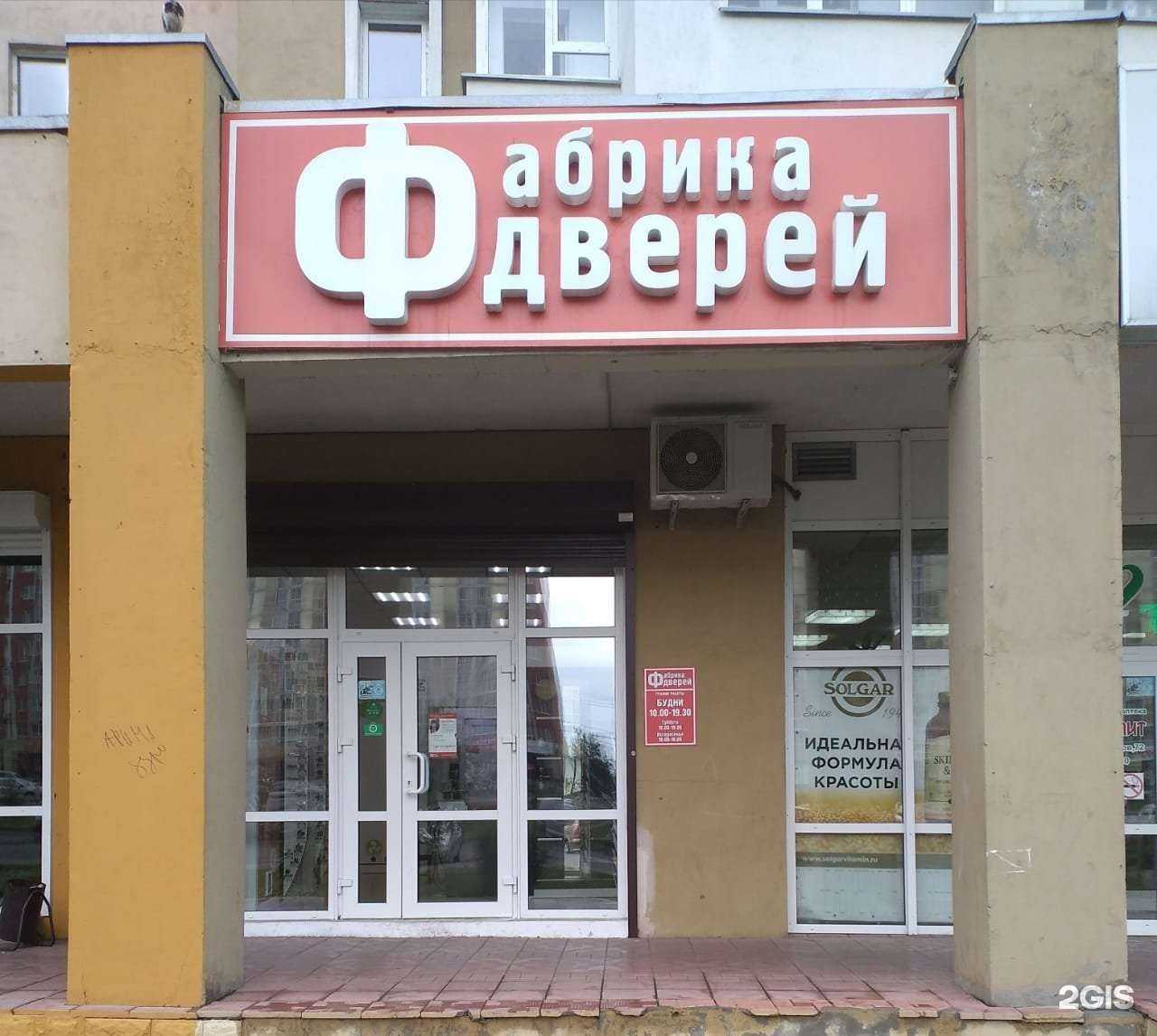 Отзывы на компанию Фабрика дверей в г. Кемерово c фото