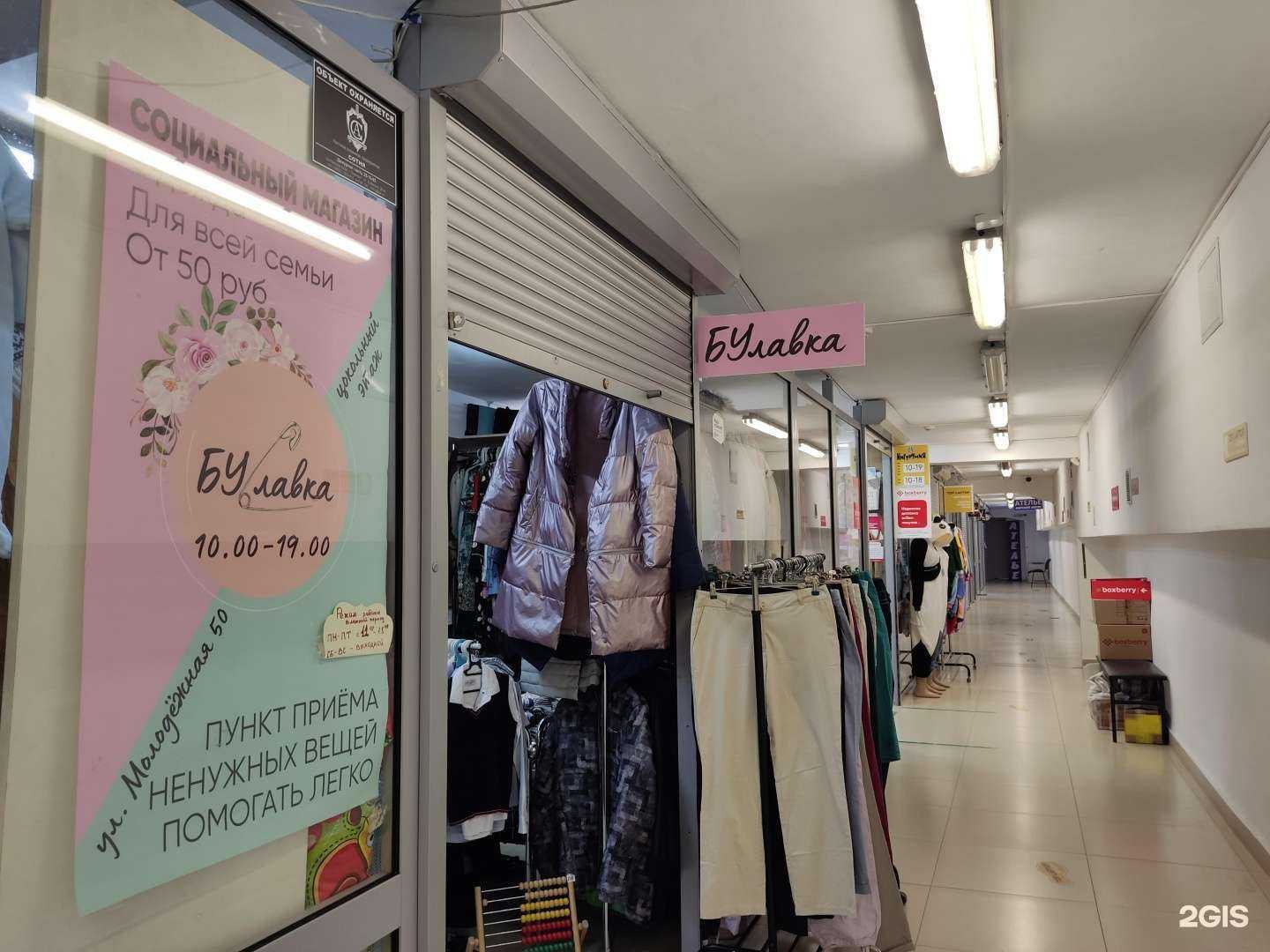 Отзывы на компанию Булавка в Барнауле c фото