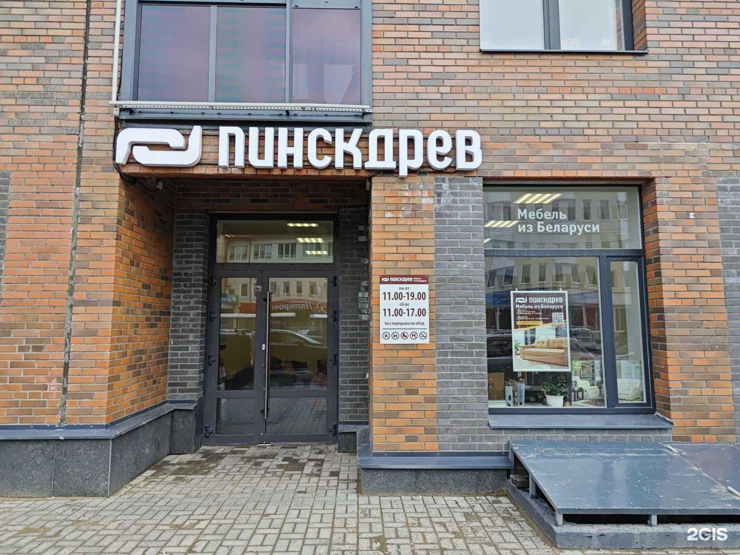 Отзывы на компанию Пинскдрев в Архангельске c фото