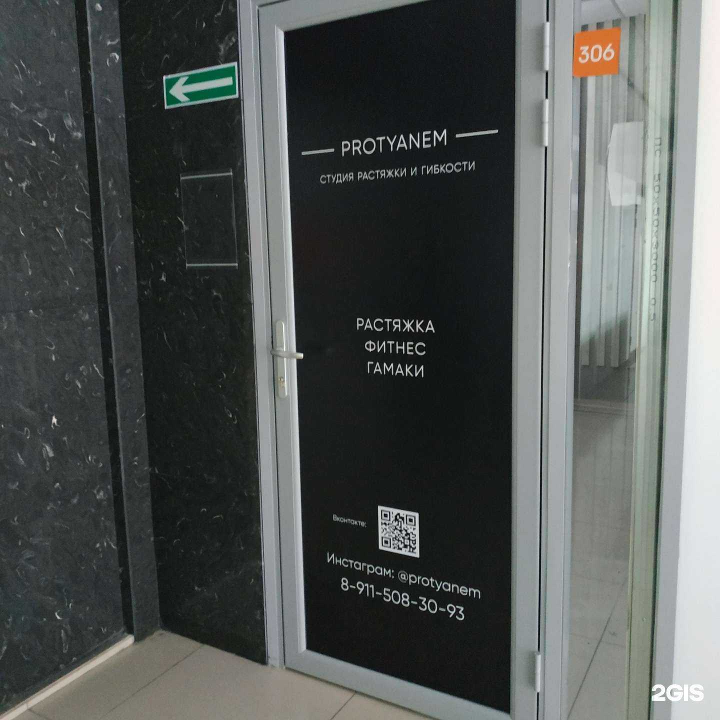 Отзывы на компанию Protyanem  в Вологде c фото