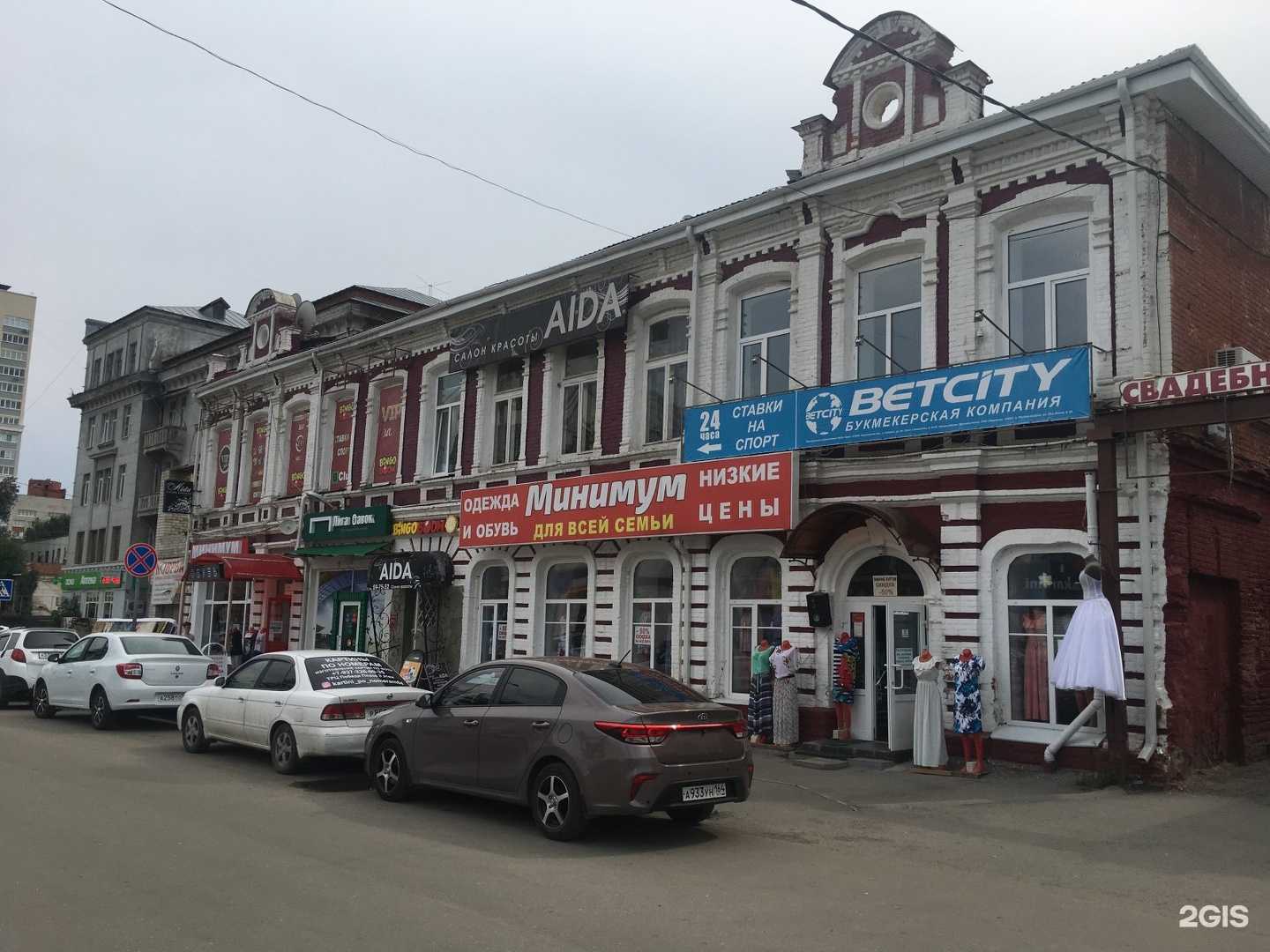 Отзывы на компанию BetBoom в Саратове c фото - фотография 2 из 2