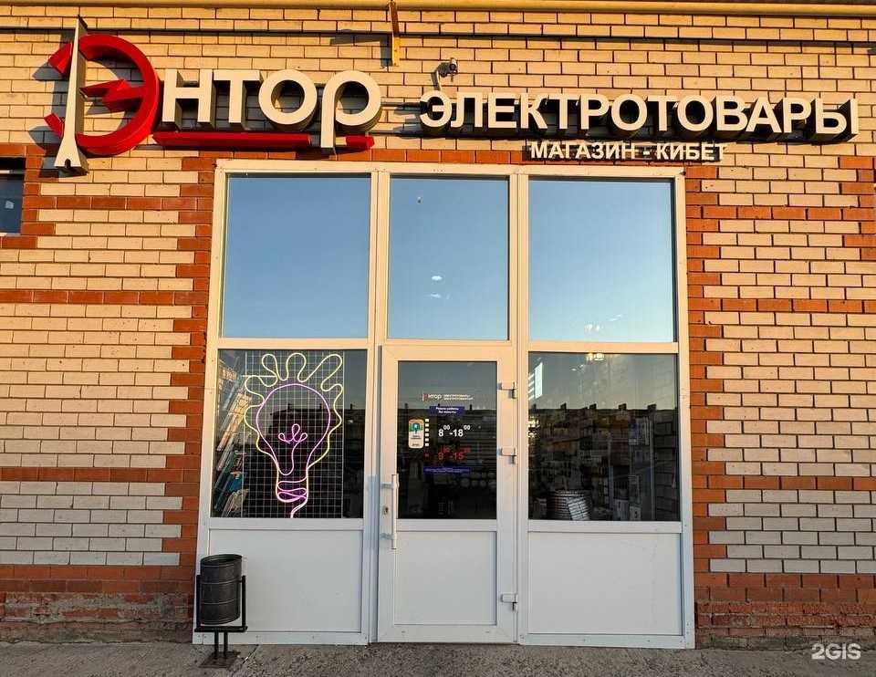 Отзывы на компанию Энтор в Набережных Челнах c фото