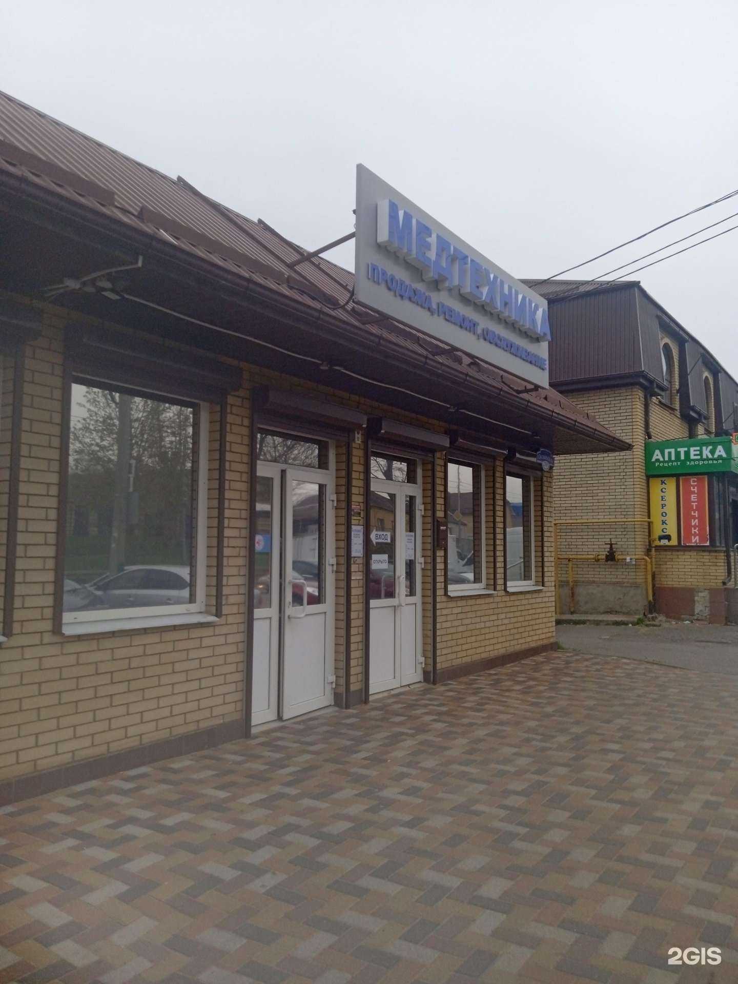 Отзывы на компанию Салон медтехники в г. Ставрополь c фото