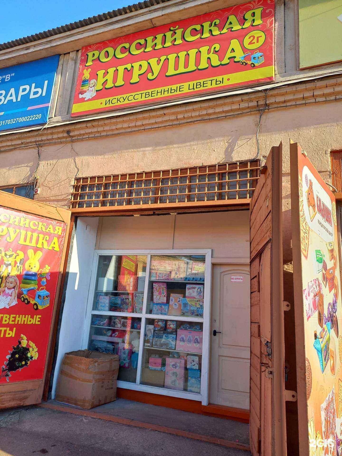 Отзывы на компанию Оптовый магазин игрушек в г. Улан-Удэ c фото