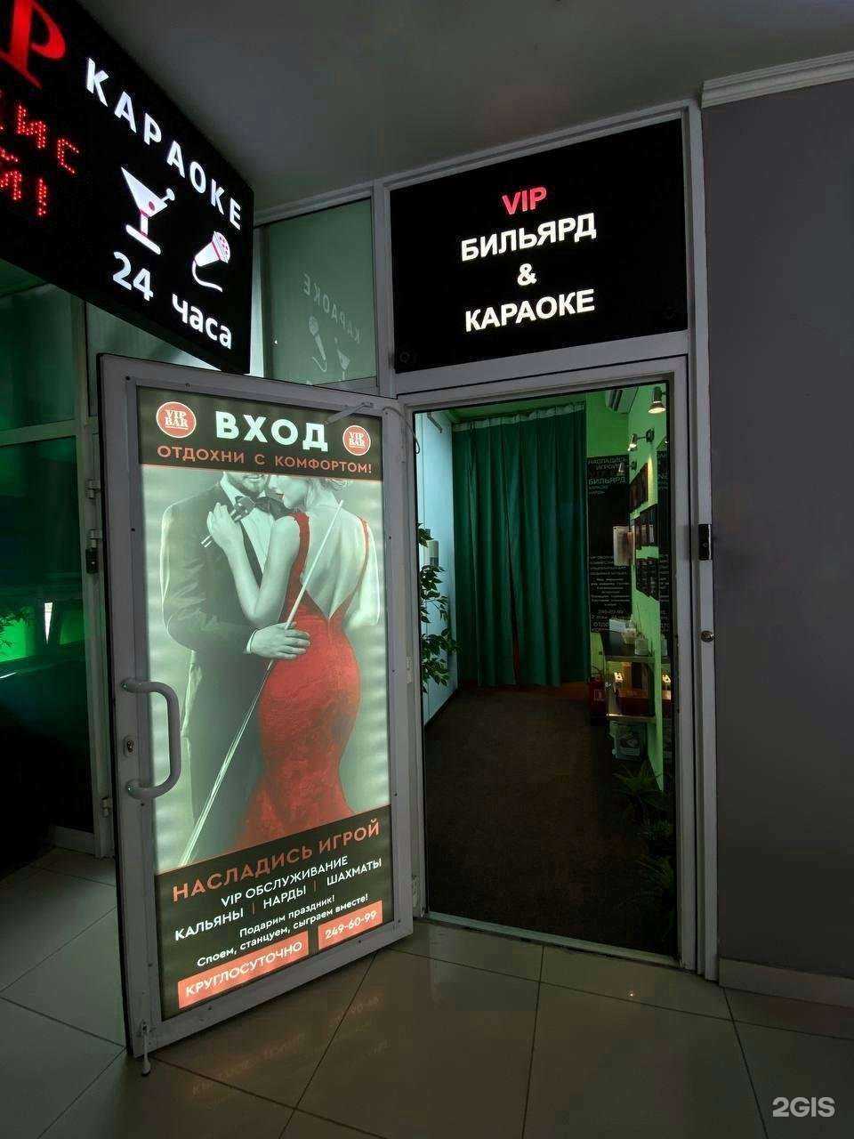 Отзывы на компанию VIP BAR Караоке & Бильярд в Новосибирске c фото