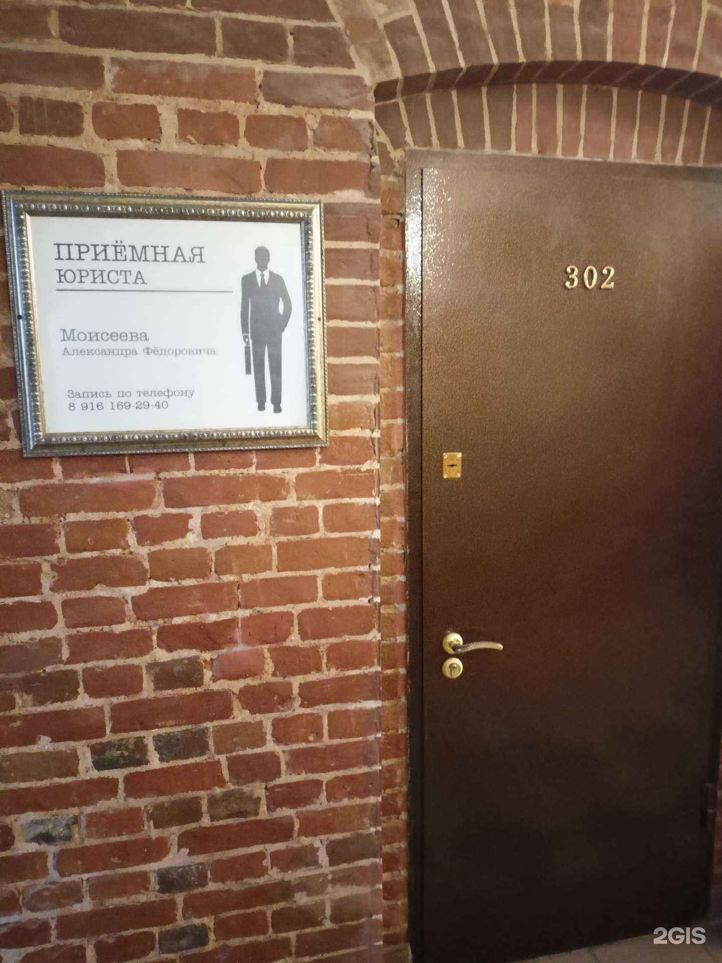 Отзывы на компанию Приемная юриста в г. Раменское c фото