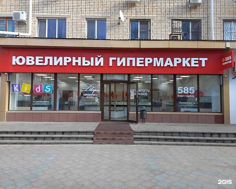 Отзывы на компанию 585*Золотой в Элисте c фото