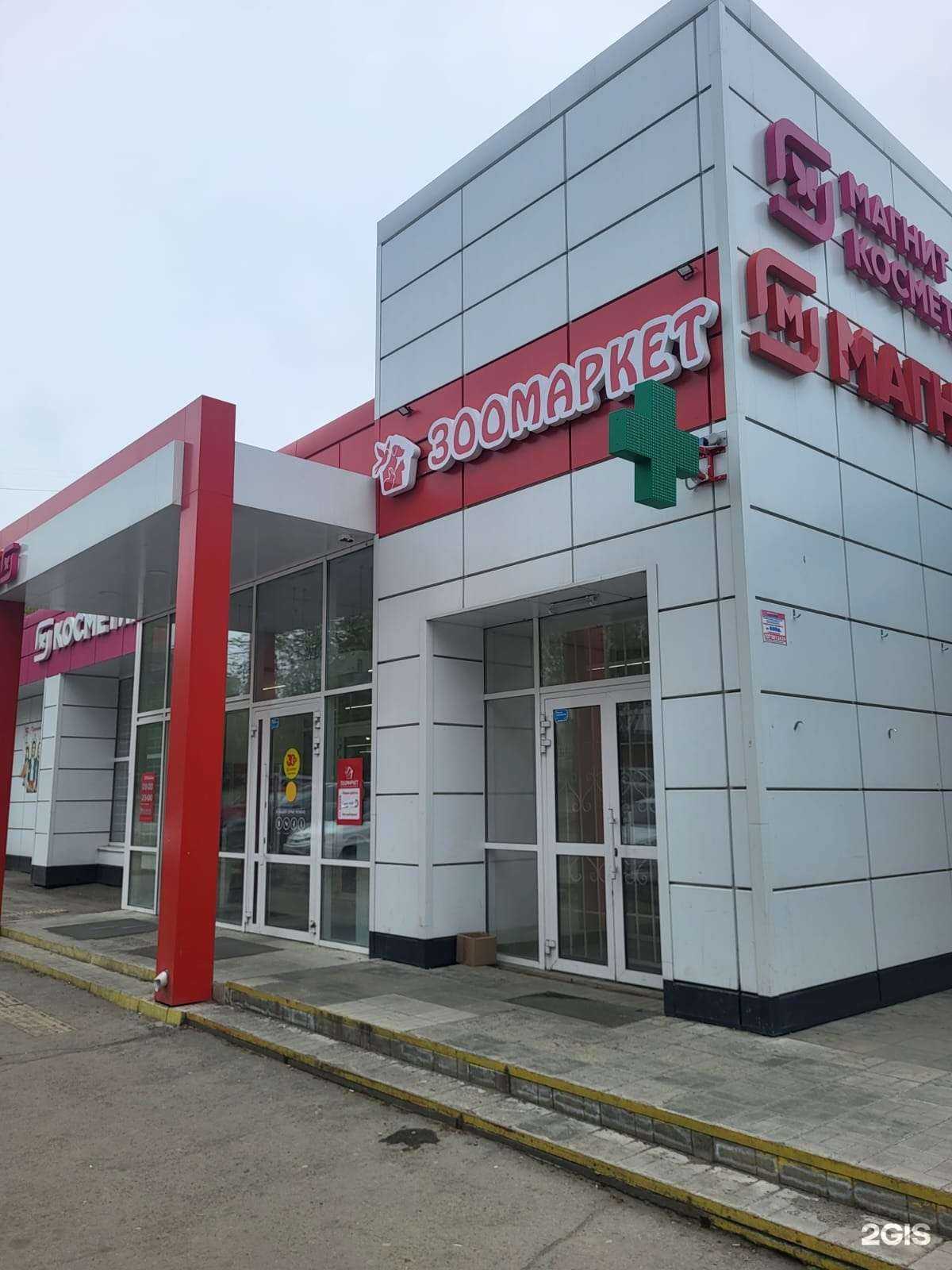 Отзывы на компанию Зоомаркет в Челябинске c фото