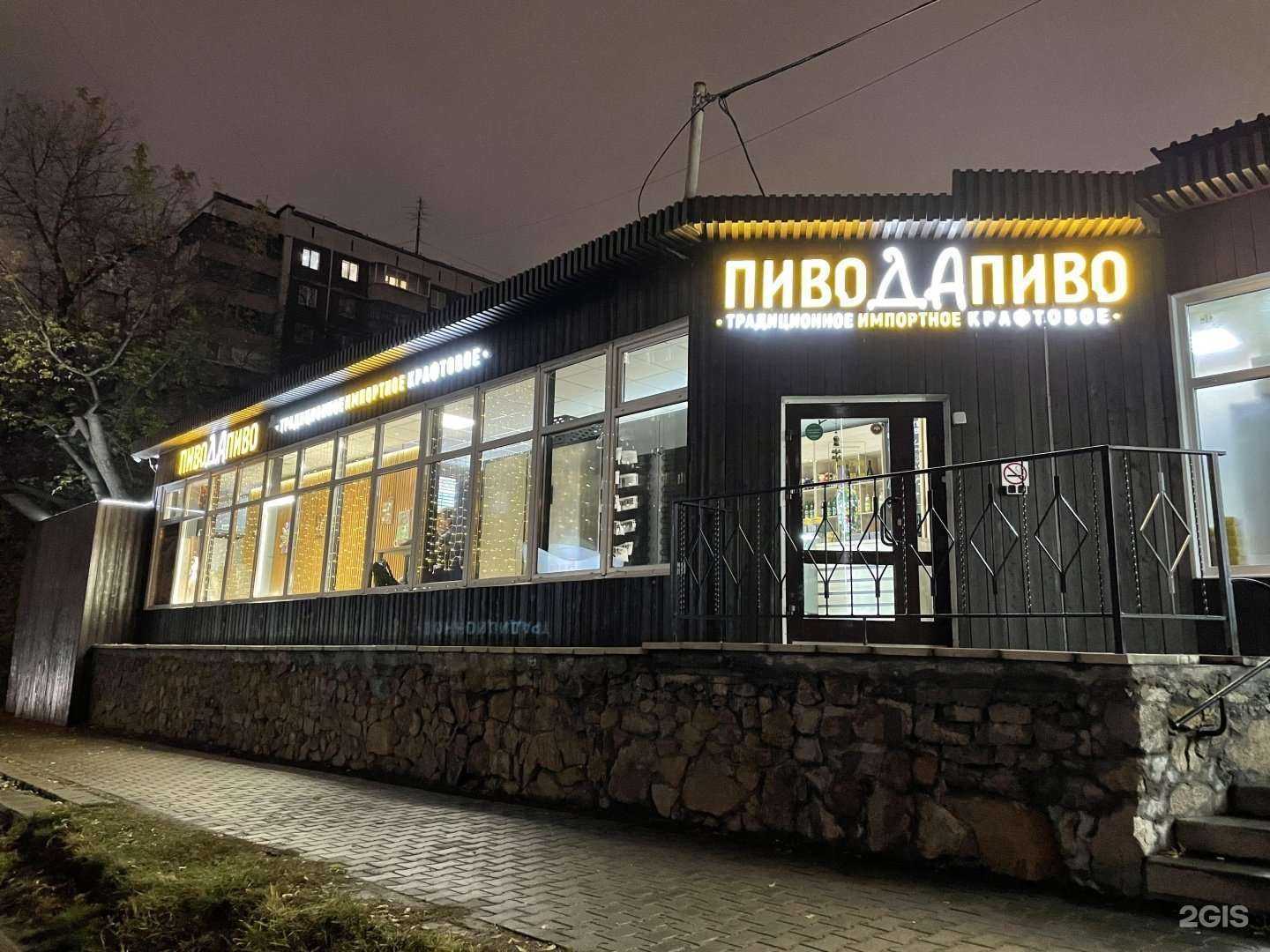 Отзывы на компанию Пиводапиво в Новосибирске c фото