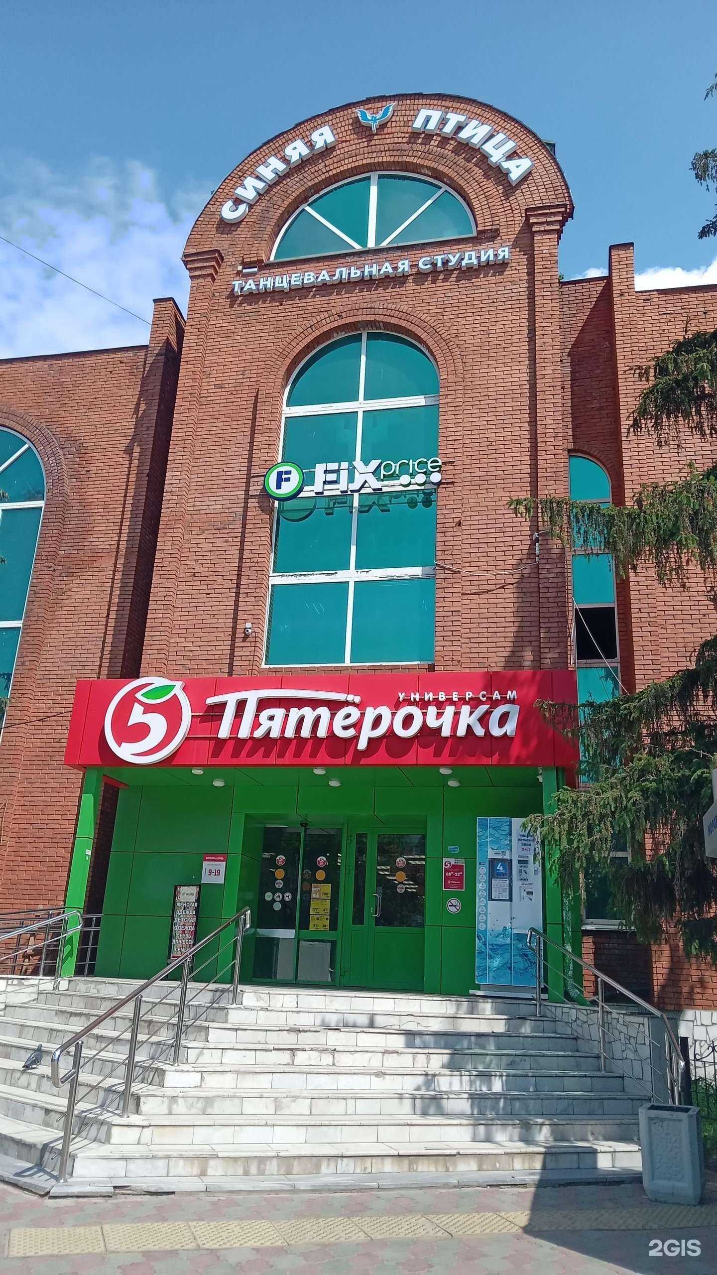 Отзывы на компанию Fix price в Чебоксарах c фото - фотография 2 из 2