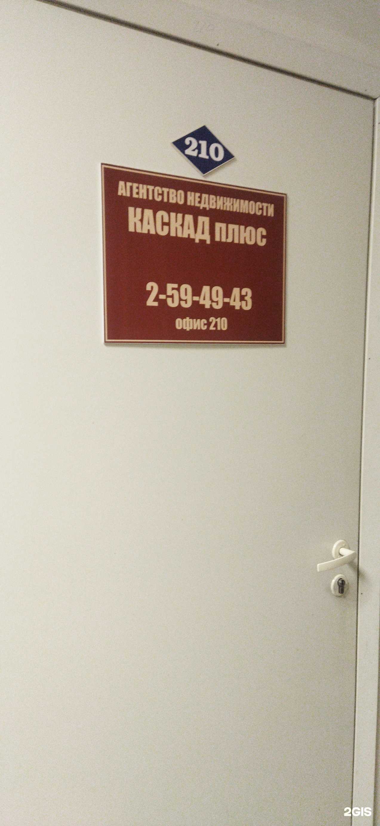 Отзывы на компанию Каскад плюс в г. Владивосток c фото