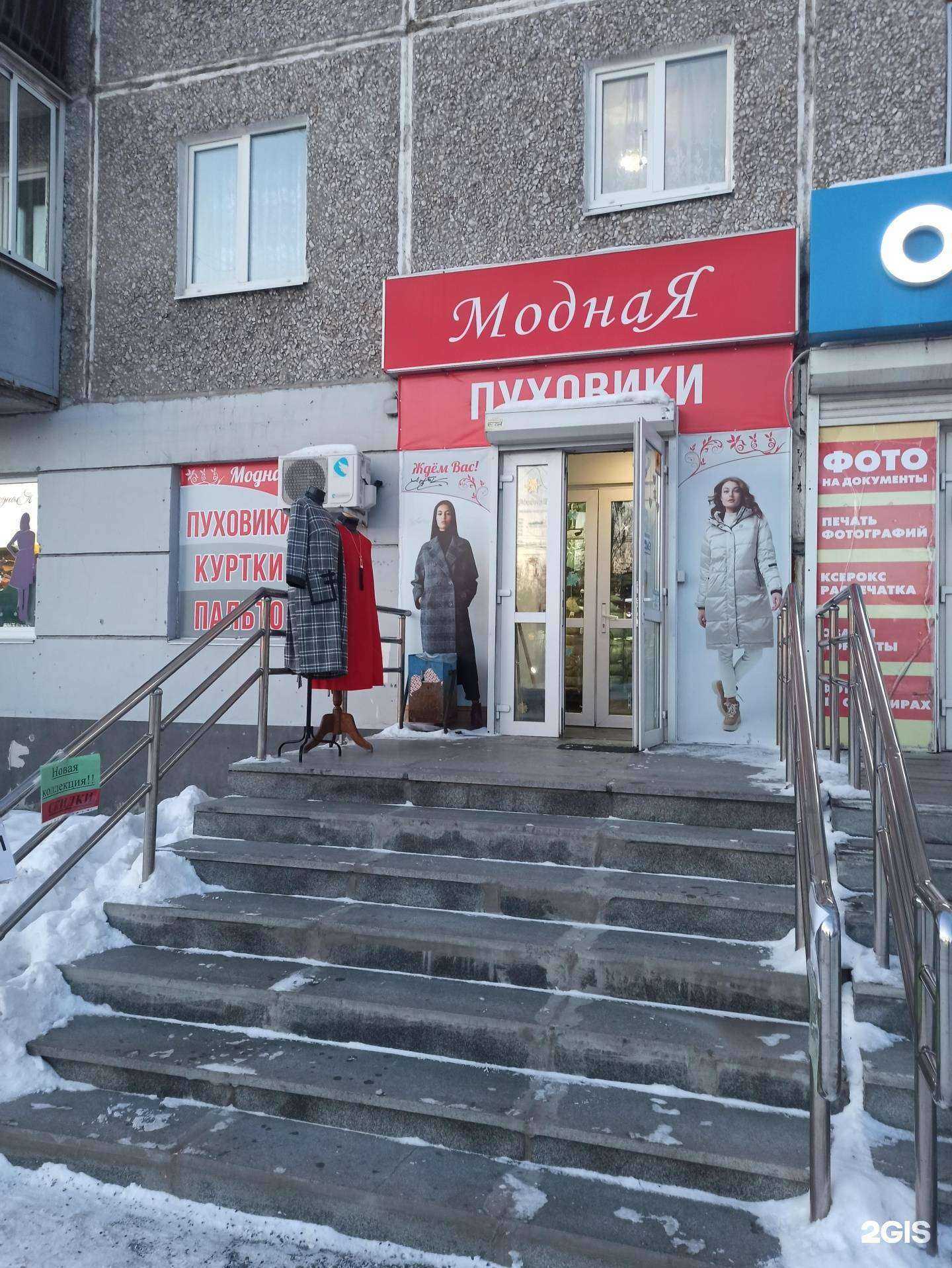 Отзывы на компанию МоднаЯ в г. Екатеринбург c фото