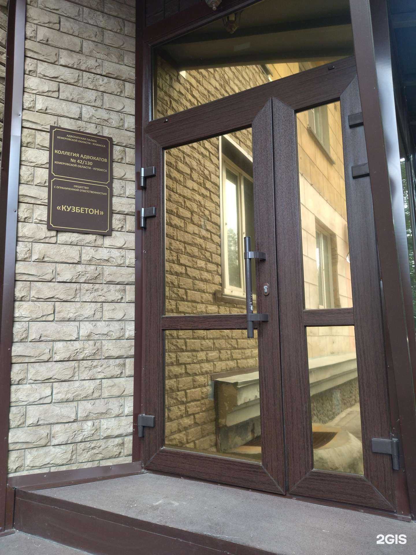 Отзывы на компанию Коллегия адвокатов №42/130 Кемеровской области- Кузбасса в г. Новокузнецк c фото