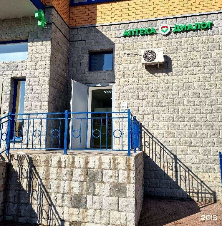 Отзывы на компанию Диалог в г. Реутов c фото