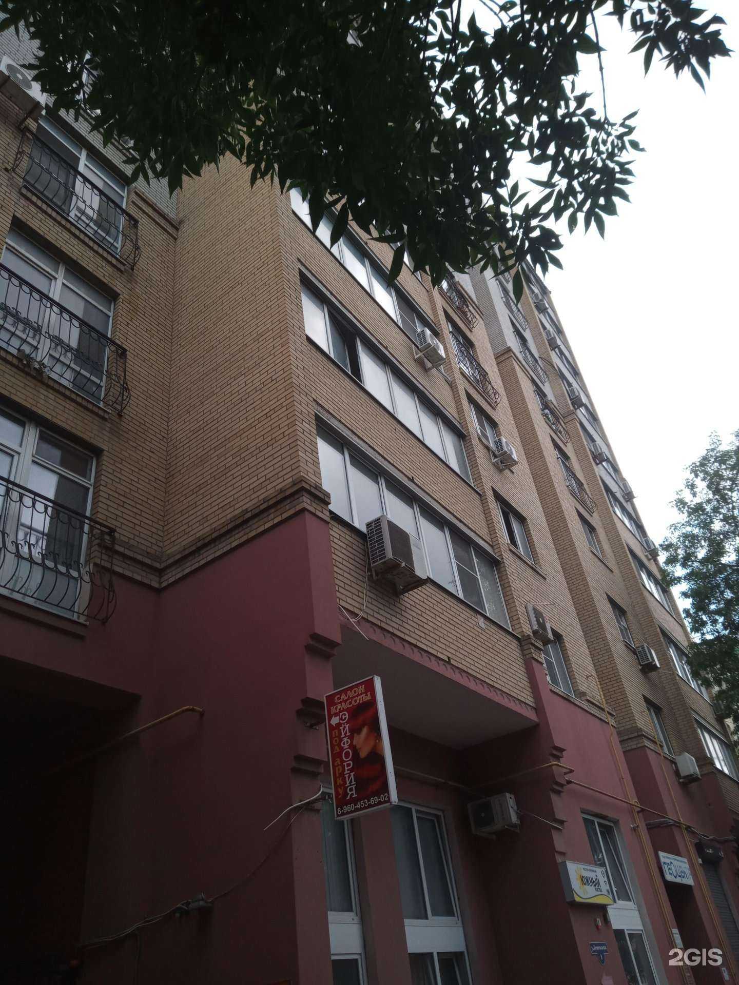 Отзывы на компанию Геоцентр в Ростове-на-Дону c фото - фотография 2 из 2