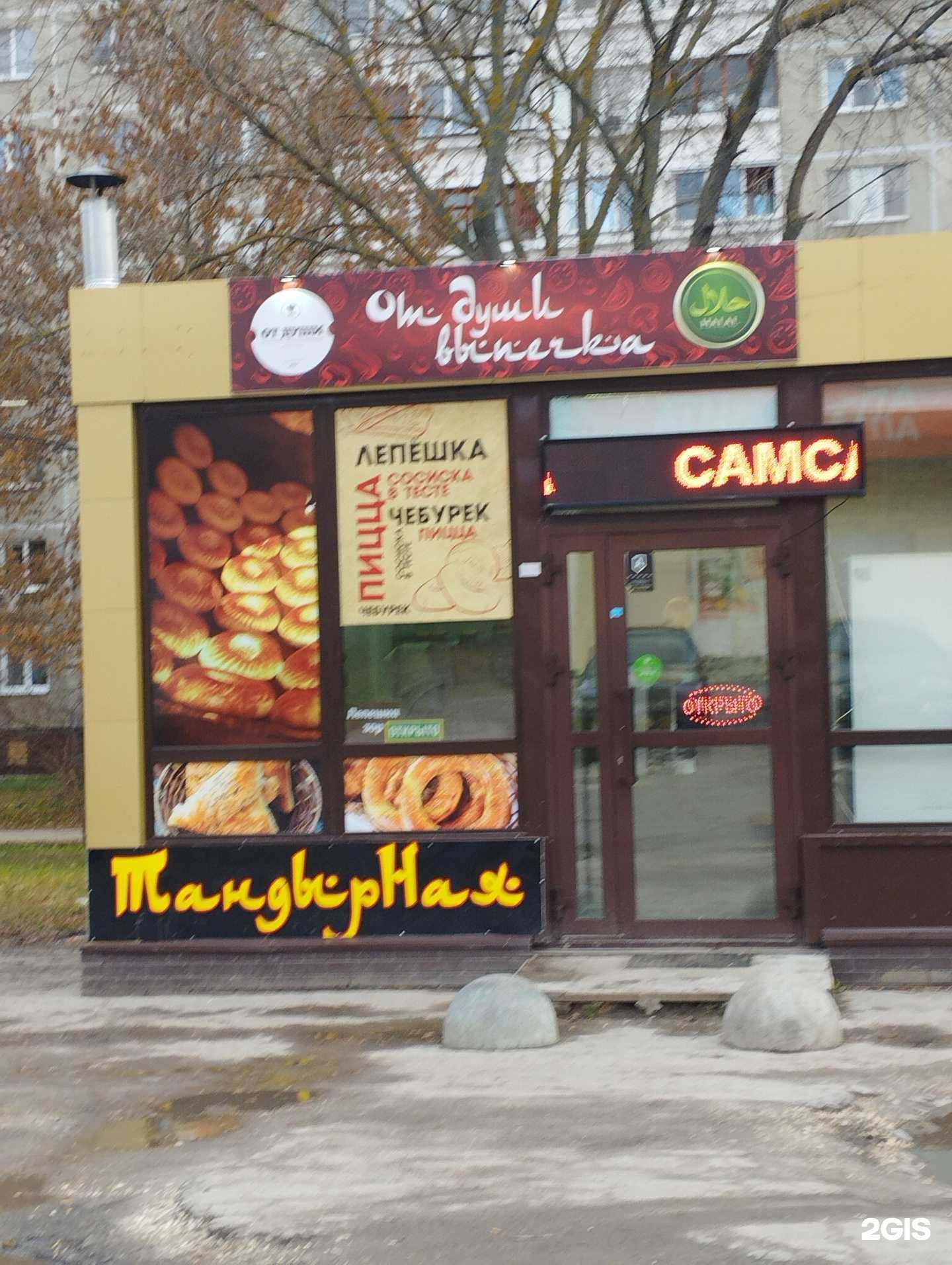 Отзывы на компанию От души в г. Нижний Новгород c фото