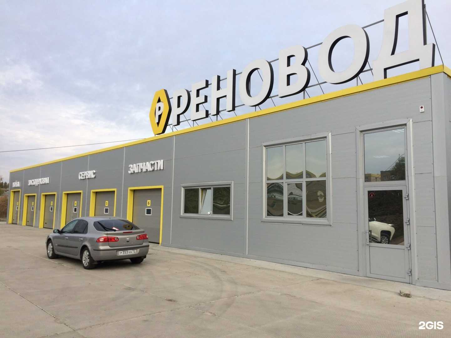 Отзывы на компанию Реновод в г. Омск c фото