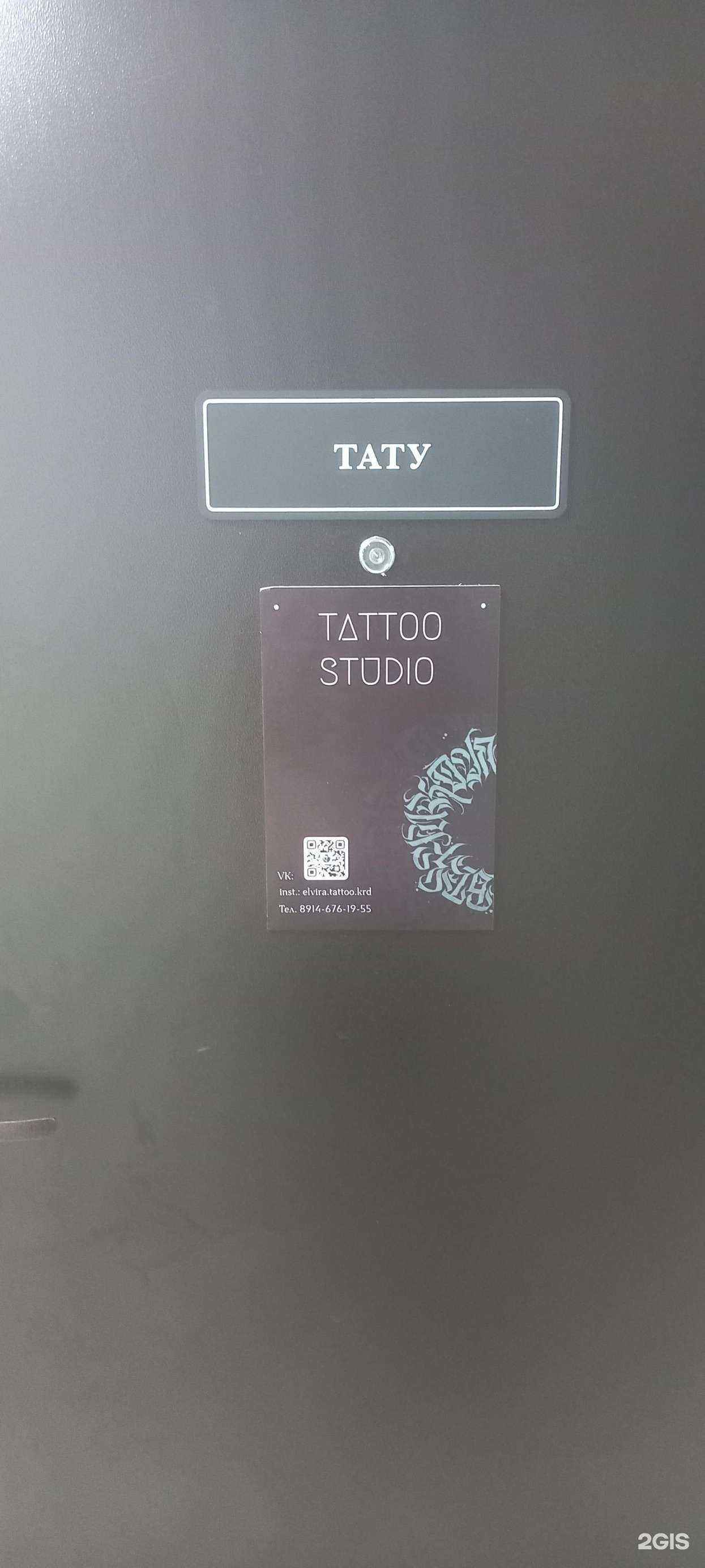 Отзывы на компанию Elvira tattoo в Краснодаре c фото