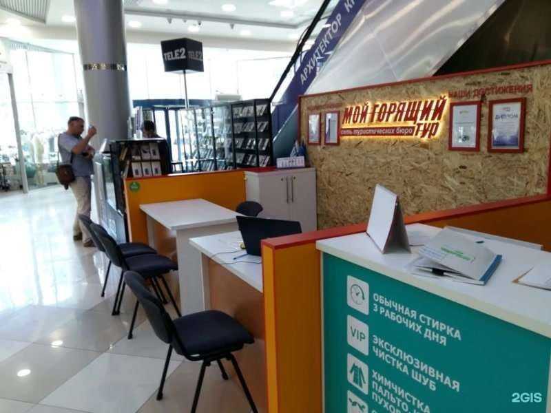 Отзывы на компанию Мой горящий тур в г. Барнаул c фото